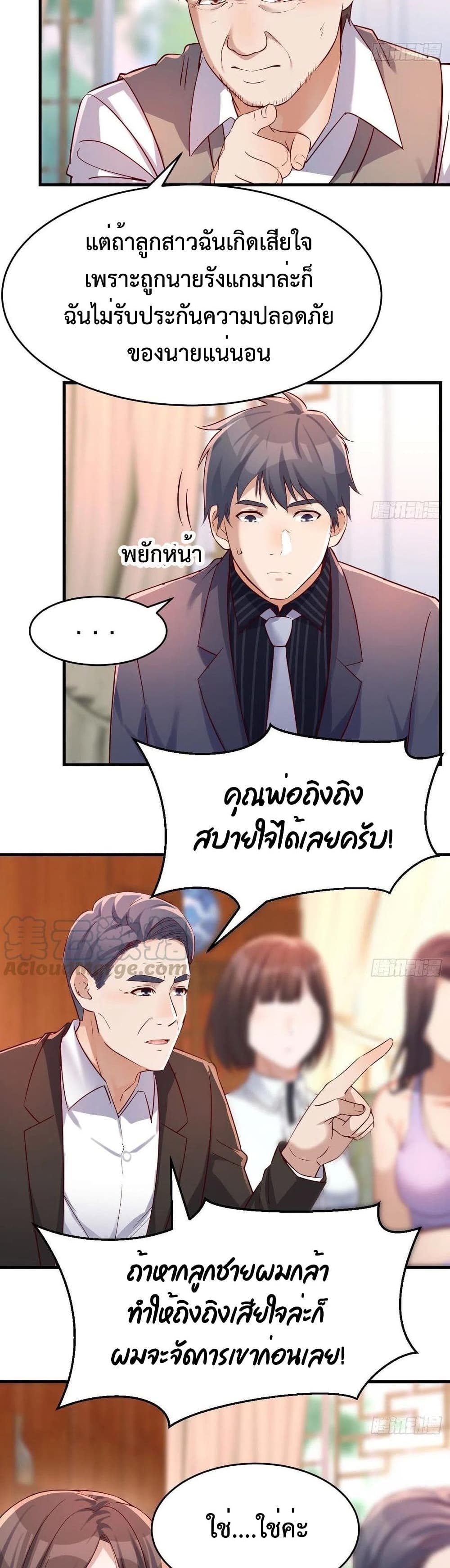 My Twin Girlfriends Loves Me So Much อยู่ดีๆผมก็มีแฟนเป็นแฝดสาวซะงั้น – My Twin Girlfriends Loves Me So Much อยู่ดีๆผมก็มีแฟนเป็นแฝดสาวซะงั้น – ตอนที่ 114 หน้า 3