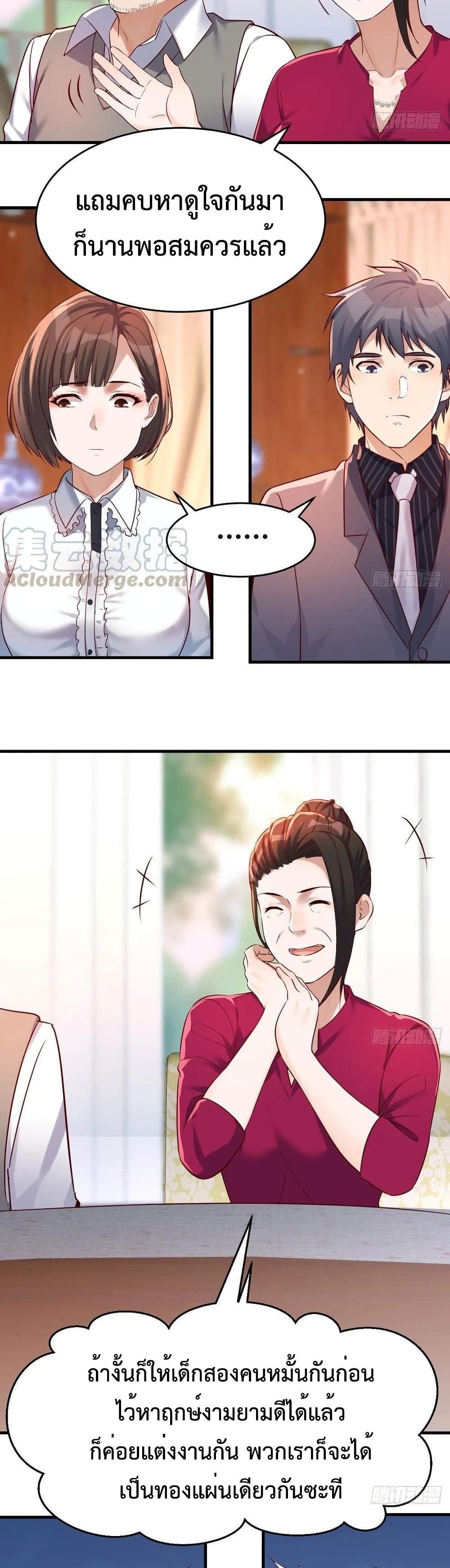 My Twin Girlfriends Loves Me So Much อยู่ดีๆผมก็มีแฟนเป็นแฝดสาวซะงั้น – My Twin Girlfriends Loves Me So Much อยู่ดีๆผมก็มีแฟนเป็นแฝดสาวซะงั้น – ตอนที่ 114 หน้า 5