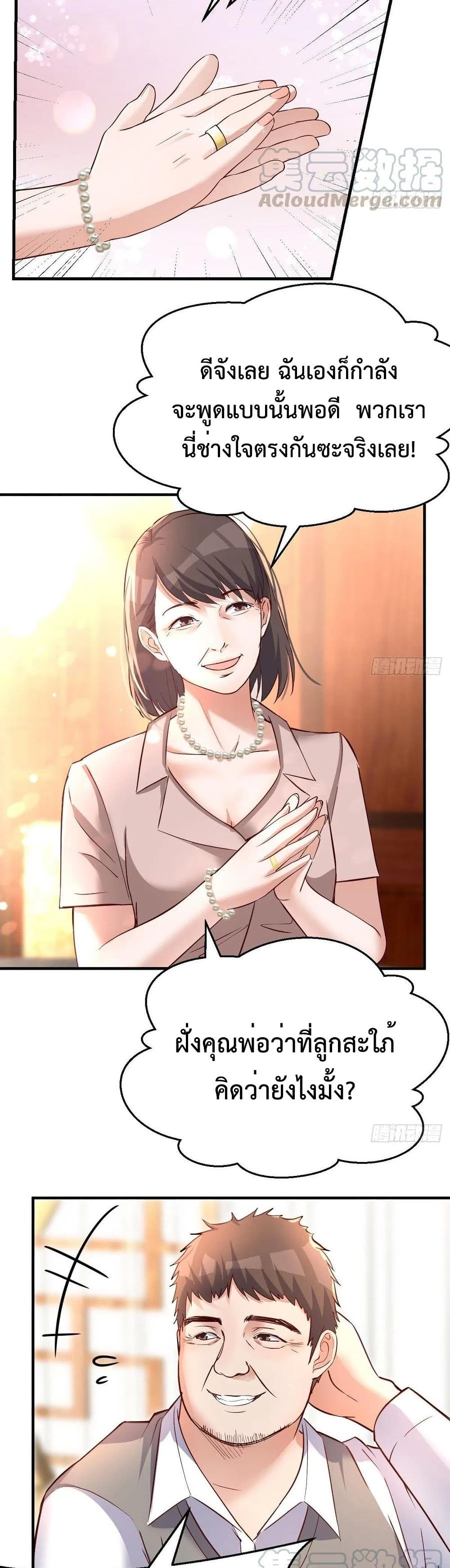 My Twin Girlfriends Loves Me So Much อยู่ดีๆผมก็มีแฟนเป็นแฝดสาวซะงั้น – My Twin Girlfriends Loves Me So Much อยู่ดีๆผมก็มีแฟนเป็นแฝดสาวซะงั้น – ตอนที่ 114 หน้า 7