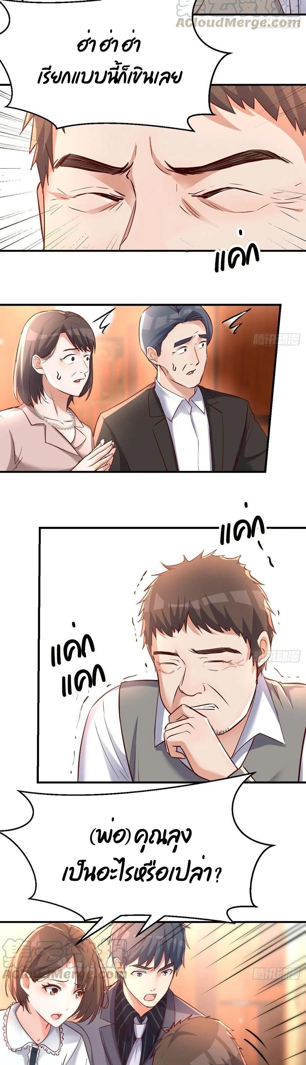My Twin Girlfriends Loves Me So Much อยู่ดีๆผมก็มีแฟนเป็นแฝดสาวซะงั้น – My Twin Girlfriends Loves Me So Much อยู่ดีๆผมก็มีแฟนเป็นแฝดสาวซะงั้น – ตอนที่ 114 หน้า 8