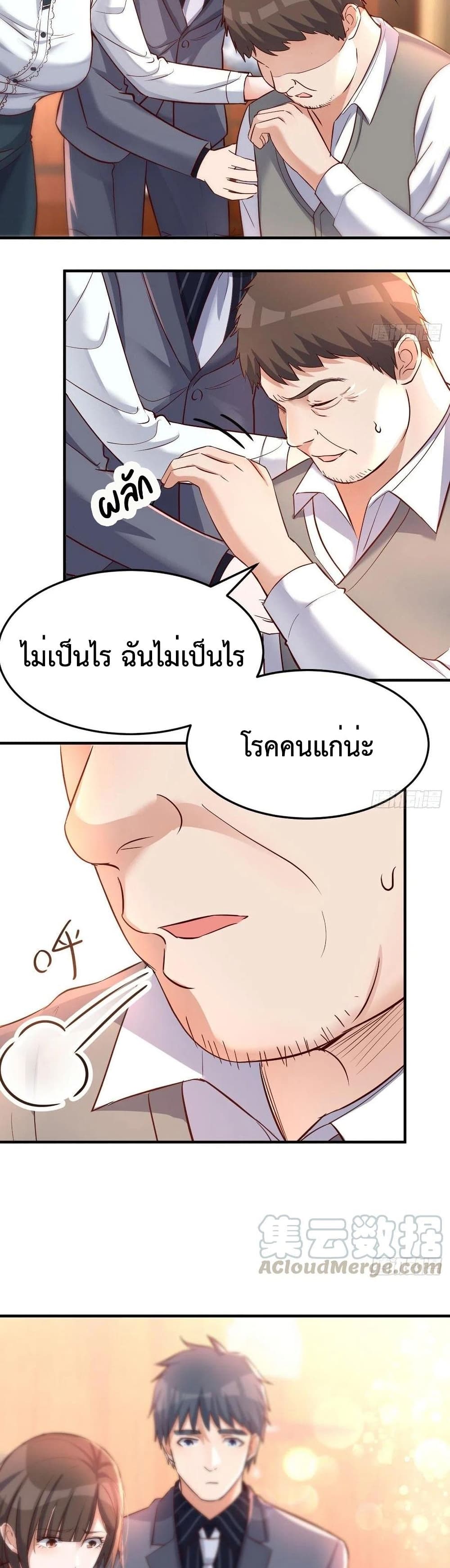 My Twin Girlfriends Loves Me So Much อยู่ดีๆผมก็มีแฟนเป็นแฝดสาวซะงั้น – My Twin Girlfriends Loves Me So Much อยู่ดีๆผมก็มีแฟนเป็นแฝดสาวซะงั้น – ตอนที่ 114 หน้า 9