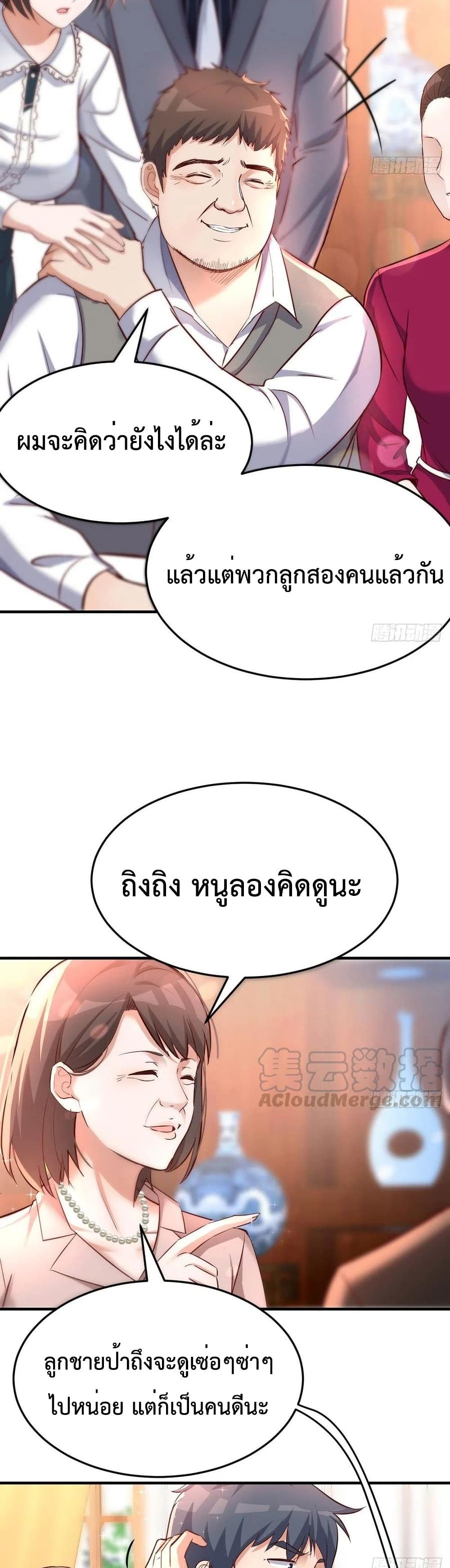 My Twin Girlfriends Loves Me So Much อยู่ดีๆผมก็มีแฟนเป็นแฝดสาวซะงั้น – My Twin Girlfriends Loves Me So Much อยู่ดีๆผมก็มีแฟนเป็นแฝดสาวซะงั้น – ตอนที่ 114 หน้า 10
