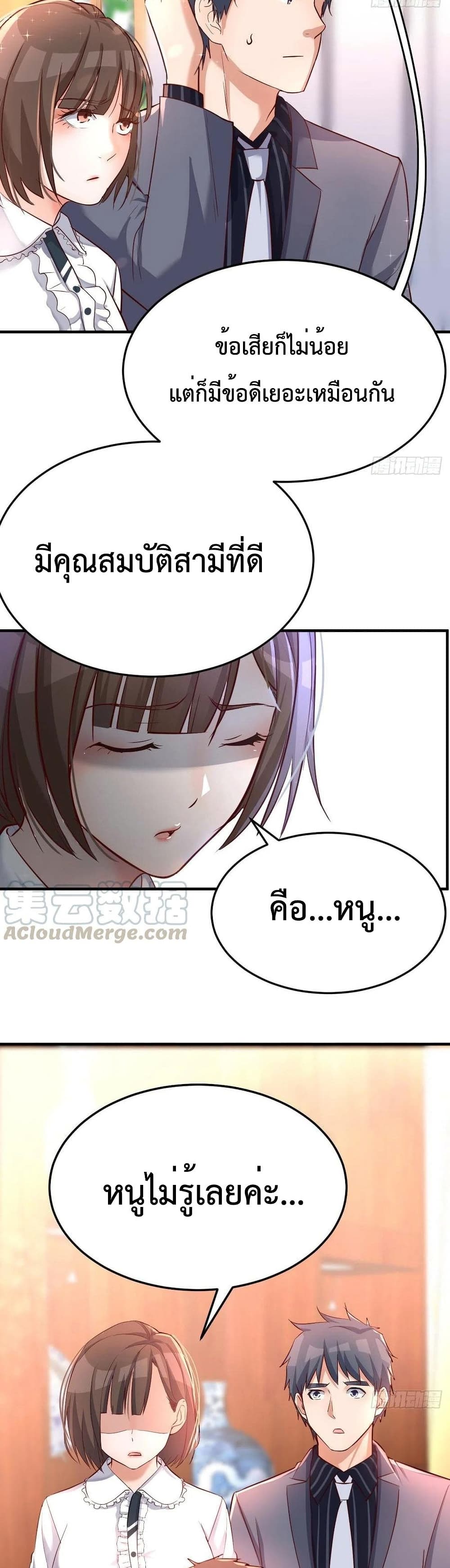 My Twin Girlfriends Loves Me So Much อยู่ดีๆผมก็มีแฟนเป็นแฝดสาวซะงั้น – My Twin Girlfriends Loves Me So Much อยู่ดีๆผมก็มีแฟนเป็นแฝดสาวซะงั้น – ตอนที่ 114 หน้า 11