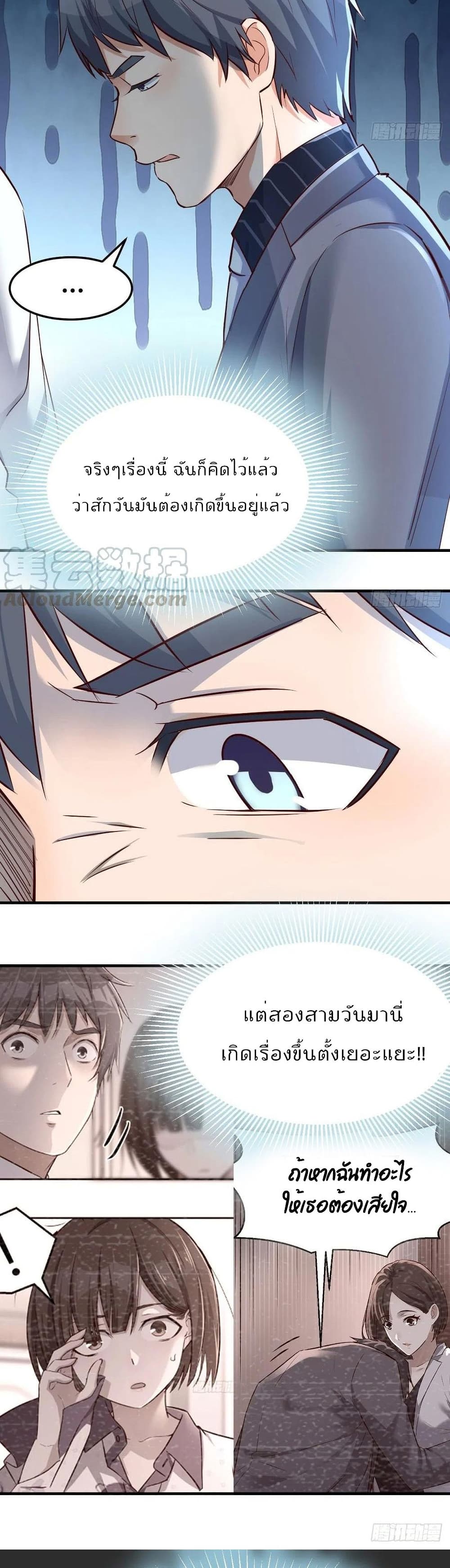My Twin Girlfriends Loves Me So Much อยู่ดีๆผมก็มีแฟนเป็นแฝดสาวซะงั้น – My Twin Girlfriends Loves Me So Much อยู่ดีๆผมก็มีแฟนเป็นแฝดสาวซะงั้น – ตอนที่ 114 หน้า 13