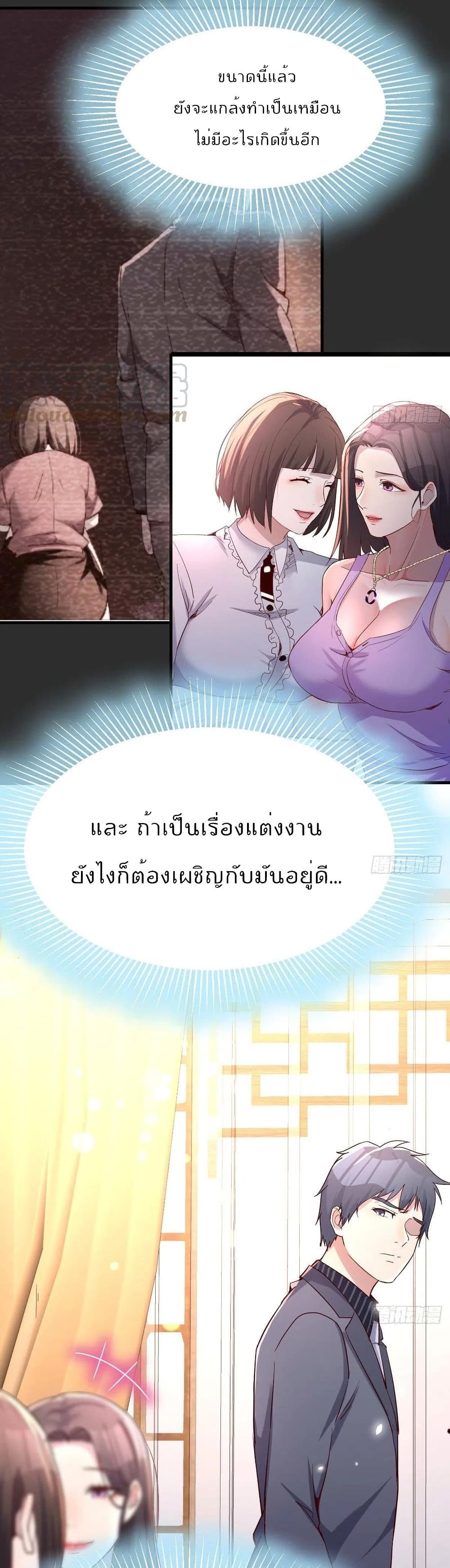 My Twin Girlfriends Loves Me So Much อยู่ดีๆผมก็มีแฟนเป็นแฝดสาวซะงั้น – My Twin Girlfriends Loves Me So Much อยู่ดีๆผมก็มีแฟนเป็นแฝดสาวซะงั้น – ตอนที่ 114 หน้า 14
