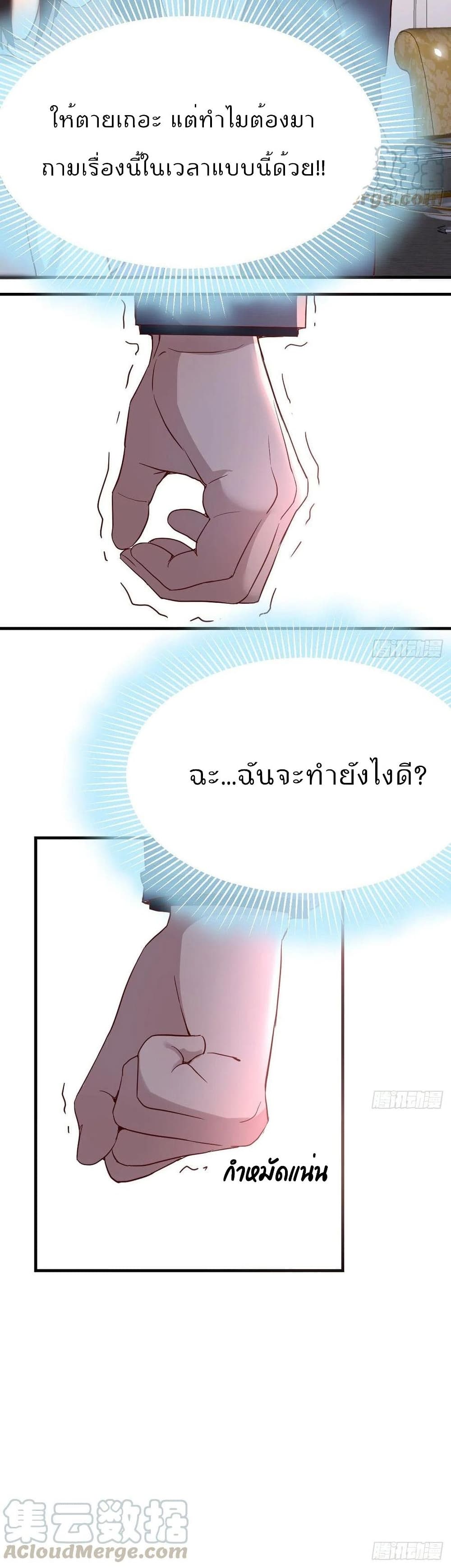 My Twin Girlfriends Loves Me So Much อยู่ดีๆผมก็มีแฟนเป็นแฝดสาวซะงั้น – My Twin Girlfriends Loves Me So Much อยู่ดีๆผมก็มีแฟนเป็นแฝดสาวซะงั้น – ตอนที่ 114 หน้า 15