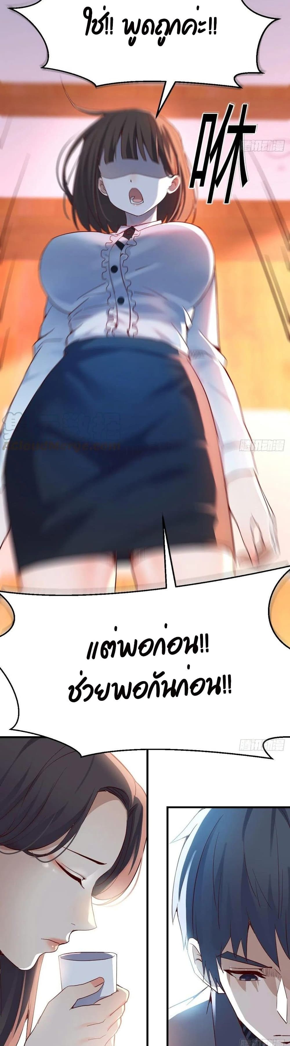 My Twin Girlfriends Loves Me So Much อยู่ดีๆผมก็มีแฟนเป็นแฝดสาวซะงั้น – My Twin Girlfriends Loves Me So Much อยู่ดีๆผมก็มีแฟนเป็นแฝดสาวซะงั้น – ตอนที่ 115 หน้า 4