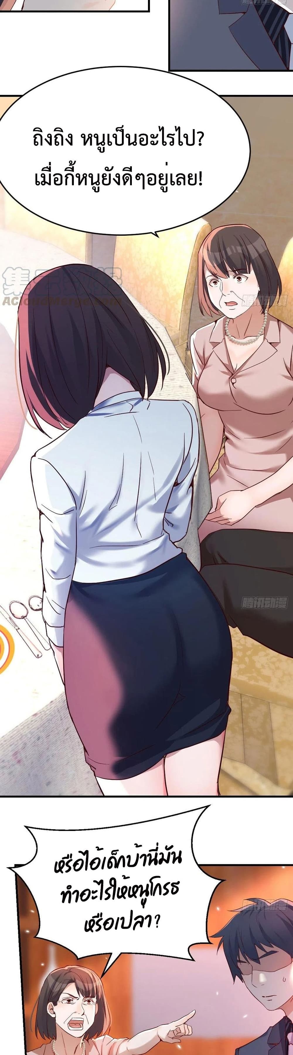 My Twin Girlfriends Loves Me So Much อยู่ดีๆผมก็มีแฟนเป็นแฝดสาวซะงั้น – My Twin Girlfriends Loves Me So Much อยู่ดีๆผมก็มีแฟนเป็นแฝดสาวซะงั้น – ตอนที่ 115 หน้า 5