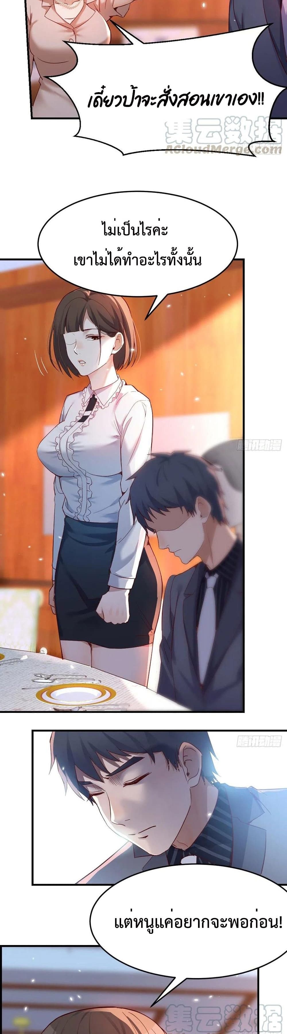 My Twin Girlfriends Loves Me So Much อยู่ดีๆผมก็มีแฟนเป็นแฝดสาวซะงั้น – My Twin Girlfriends Loves Me So Much อยู่ดีๆผมก็มีแฟนเป็นแฝดสาวซะงั้น – ตอนที่ 115 หน้า 6