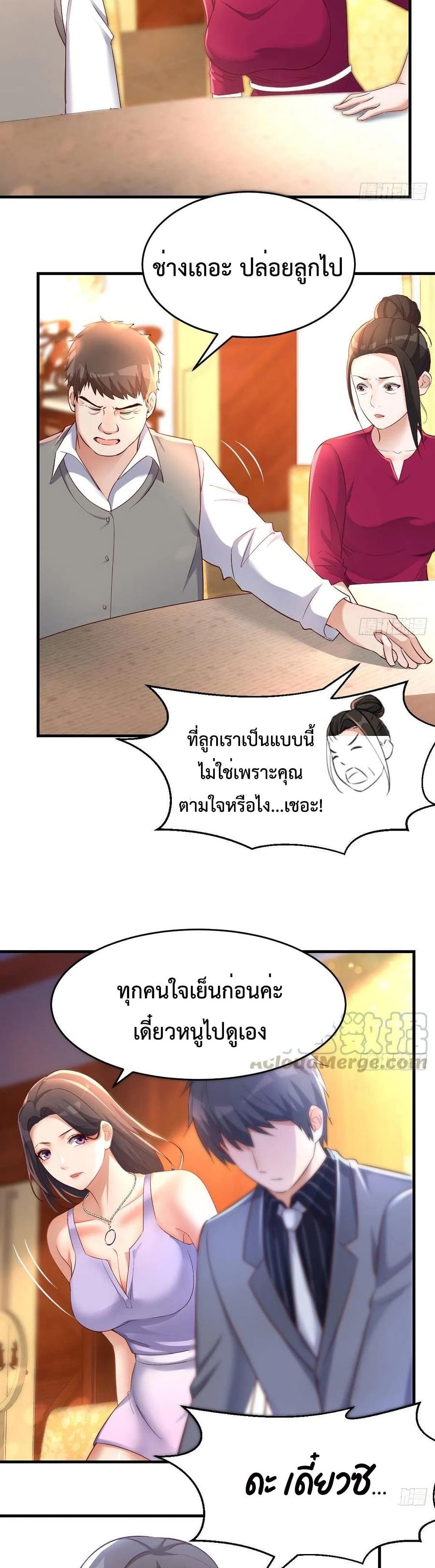 My Twin Girlfriends Loves Me So Much อยู่ดีๆผมก็มีแฟนเป็นแฝดสาวซะงั้น – My Twin Girlfriends Loves Me So Much อยู่ดีๆผมก็มีแฟนเป็นแฝดสาวซะงั้น – ตอนที่ 115 หน้า 8