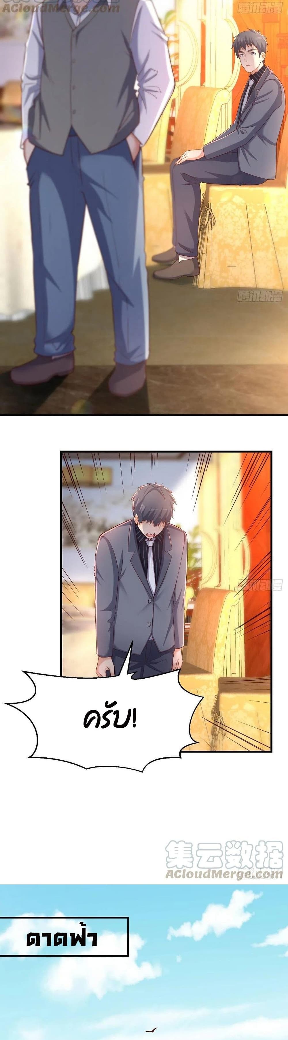My Twin Girlfriends Loves Me So Much อยู่ดีๆผมก็มีแฟนเป็นแฝดสาวซะงั้น – My Twin Girlfriends Loves Me So Much อยู่ดีๆผมก็มีแฟนเป็นแฝดสาวซะงั้น – ตอนที่ 115 หน้า 12