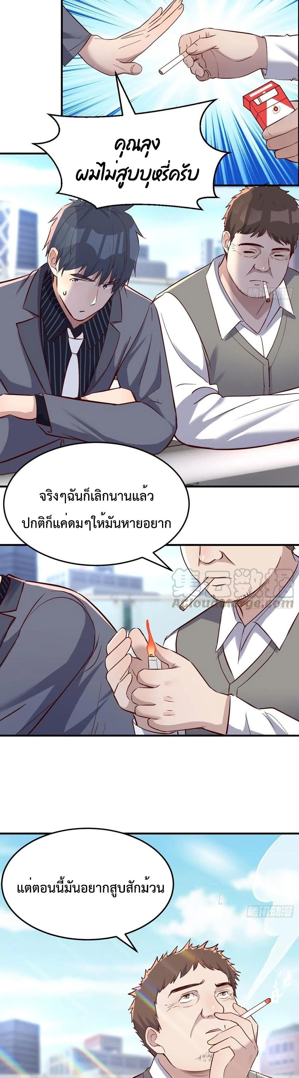 My Twin Girlfriends Loves Me So Much อยู่ดีๆผมก็มีแฟนเป็นแฝดสาวซะงั้น – My Twin Girlfriends Loves Me So Much อยู่ดีๆผมก็มีแฟนเป็นแฝดสาวซะงั้น – ตอนที่ 115 หน้า 14