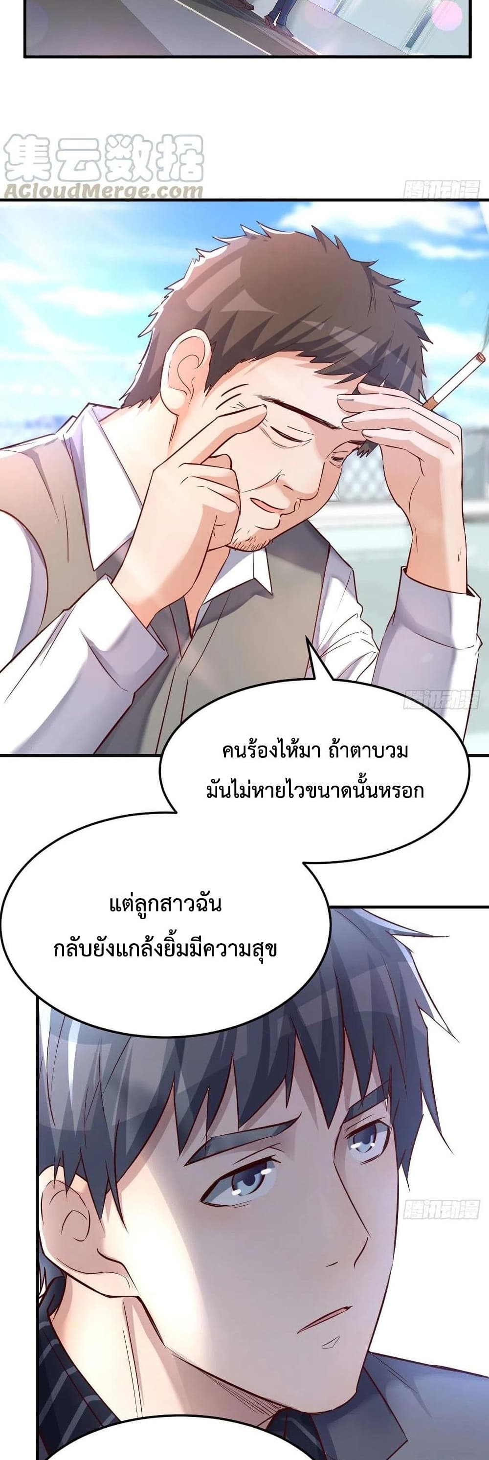 My Twin Girlfriends Loves Me So Much อยู่ดีๆผมก็มีแฟนเป็นแฝดสาวซะงั้น – My Twin Girlfriends Loves Me So Much อยู่ดีๆผมก็มีแฟนเป็นแฝดสาวซะงั้น – ตอนที่ 116 หน้า 4