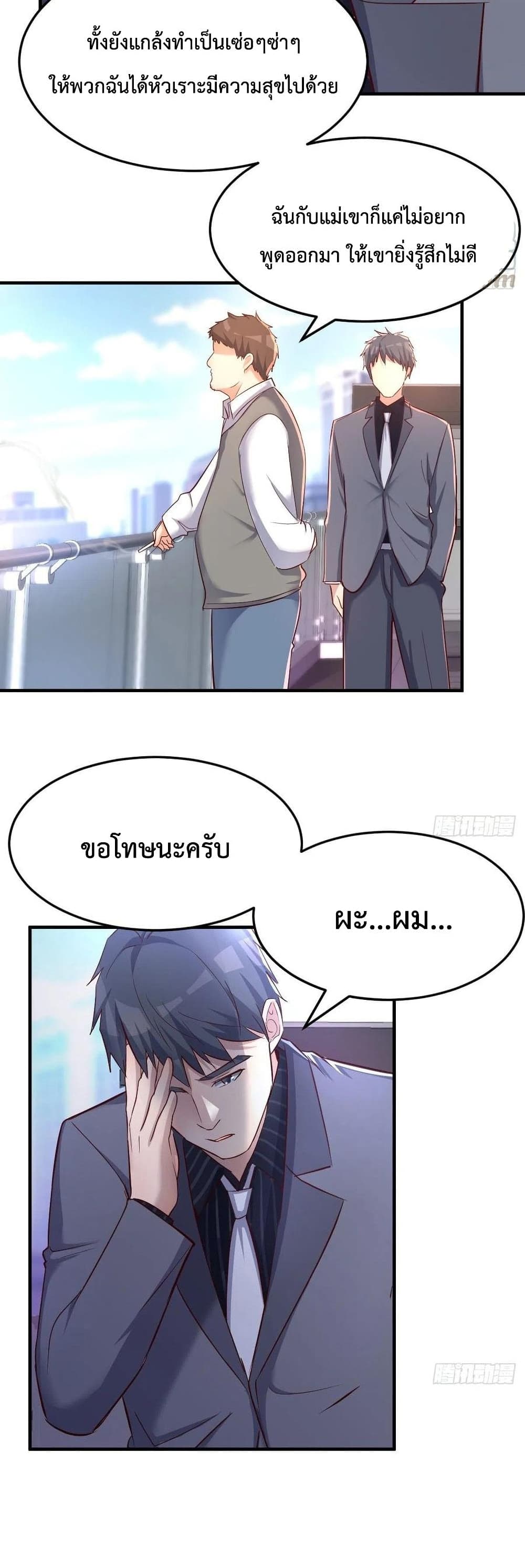 My Twin Girlfriends Loves Me So Much อยู่ดีๆผมก็มีแฟนเป็นแฝดสาวซะงั้น – My Twin Girlfriends Loves Me So Much อยู่ดีๆผมก็มีแฟนเป็นแฝดสาวซะงั้น – ตอนที่ 116 หน้า 5
