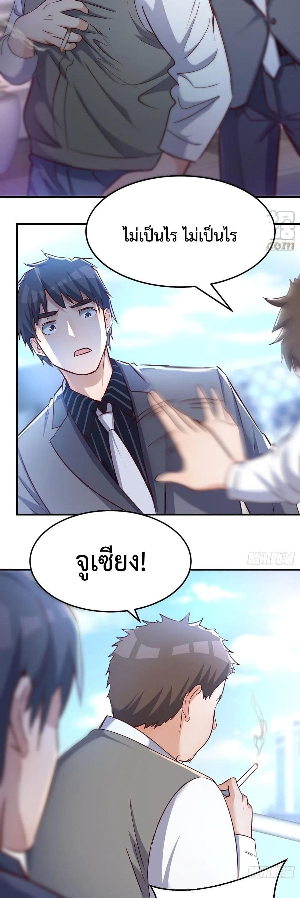 My Twin Girlfriends Loves Me So Much อยู่ดีๆผมก็มีแฟนเป็นแฝดสาวซะงั้น – My Twin Girlfriends Loves Me So Much อยู่ดีๆผมก็มีแฟนเป็นแฝดสาวซะงั้น – ตอนที่ 116 หน้า 7