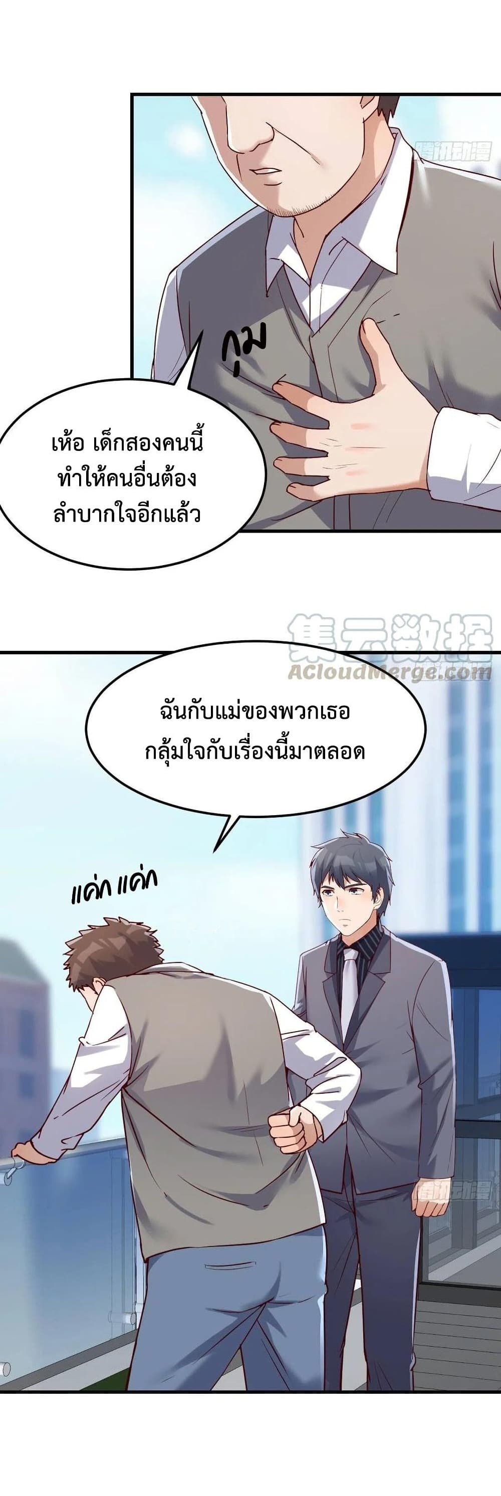 My Twin Girlfriends Loves Me So Much อยู่ดีๆผมก็มีแฟนเป็นแฝดสาวซะงั้น – My Twin Girlfriends Loves Me So Much อยู่ดีๆผมก็มีแฟนเป็นแฝดสาวซะงั้น – ตอนที่ 116 หน้า 11
