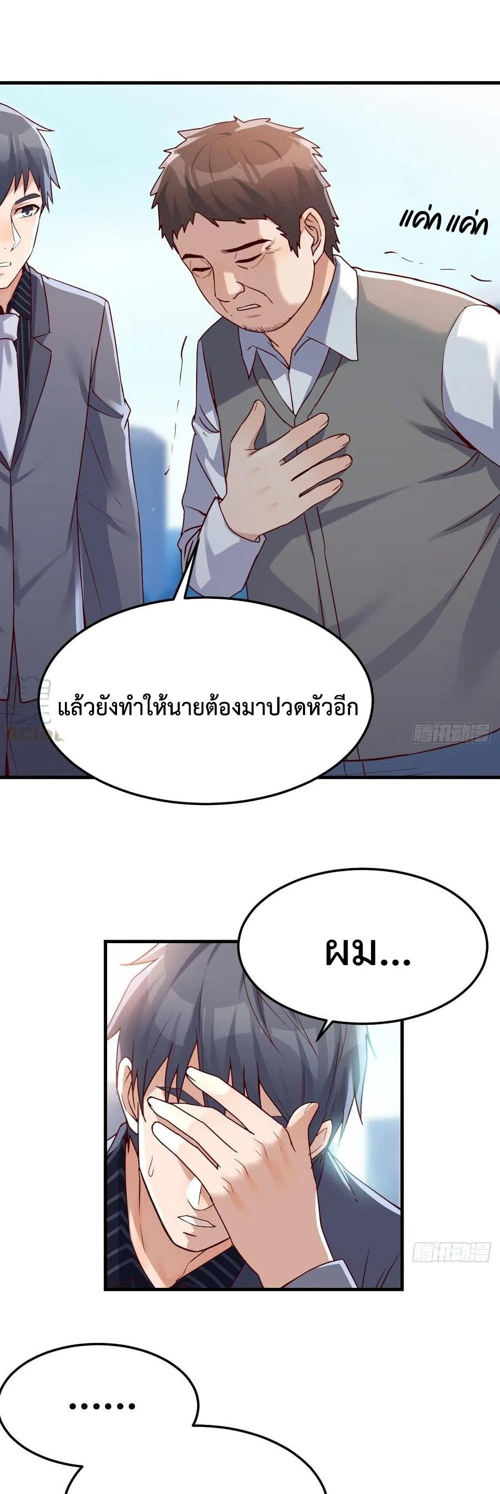 My Twin Girlfriends Loves Me So Much อยู่ดีๆผมก็มีแฟนเป็นแฝดสาวซะงั้น – My Twin Girlfriends Loves Me So Much อยู่ดีๆผมก็มีแฟนเป็นแฝดสาวซะงั้น – ตอนที่ 116 หน้า 12