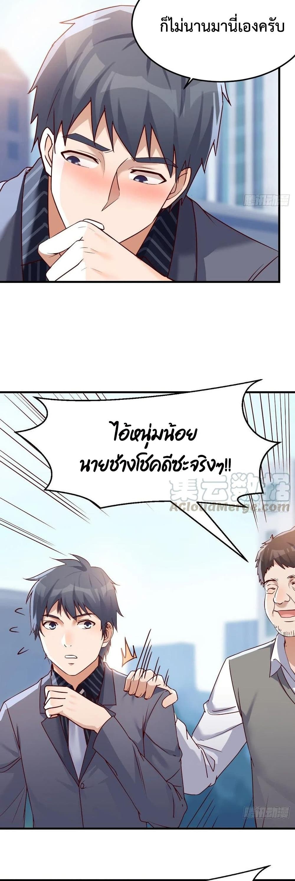 My Twin Girlfriends Loves Me So Much อยู่ดีๆผมก็มีแฟนเป็นแฝดสาวซะงั้น – My Twin Girlfriends Loves Me So Much อยู่ดีๆผมก็มีแฟนเป็นแฝดสาวซะงั้น – ตอนที่ 116 หน้า 14