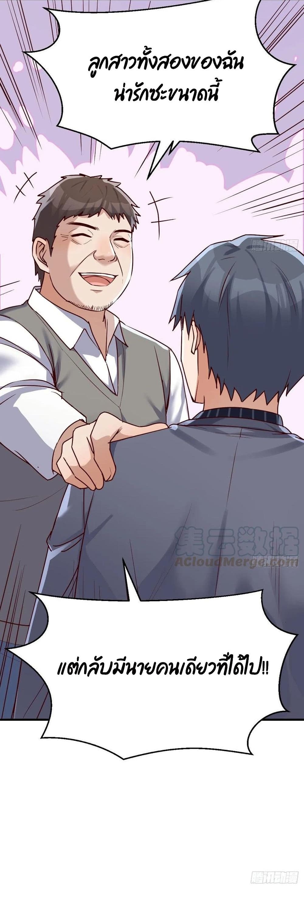 My Twin Girlfriends Loves Me So Much อยู่ดีๆผมก็มีแฟนเป็นแฝดสาวซะงั้น – My Twin Girlfriends Loves Me So Much อยู่ดีๆผมก็มีแฟนเป็นแฝดสาวซะงั้น – ตอนที่ 116 หน้า 15