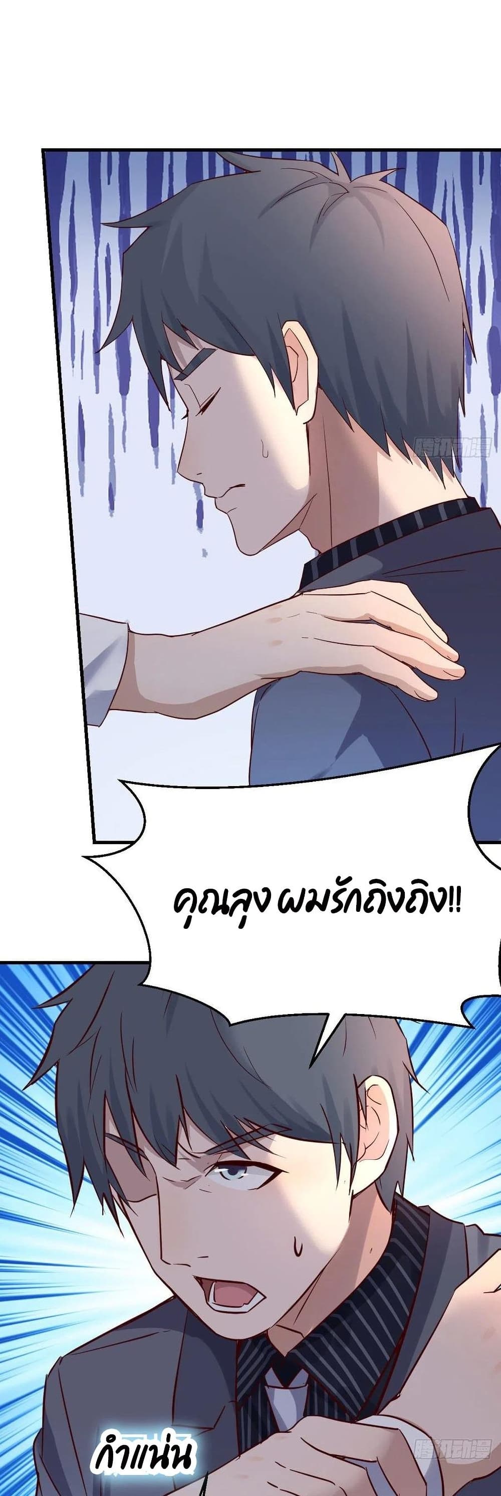 My Twin Girlfriends Loves Me So Much อยู่ดีๆผมก็มีแฟนเป็นแฝดสาวซะงั้น – My Twin Girlfriends Loves Me So Much อยู่ดีๆผมก็มีแฟนเป็นแฝดสาวซะงั้น – ตอนที่ 116 หน้า 16