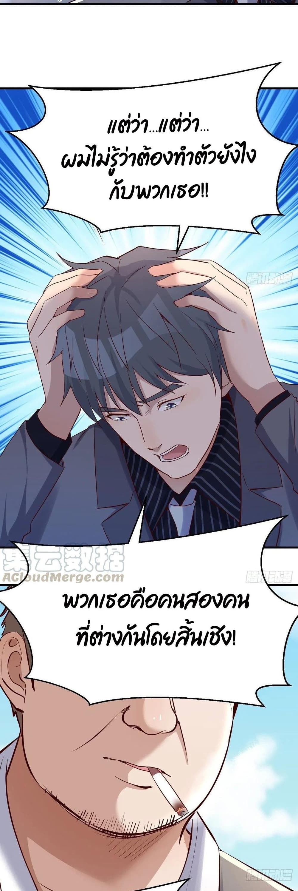 My Twin Girlfriends Loves Me So Much อยู่ดีๆผมก็มีแฟนเป็นแฝดสาวซะงั้น – My Twin Girlfriends Loves Me So Much อยู่ดีๆผมก็มีแฟนเป็นแฝดสาวซะงั้น – ตอนที่ 116 หน้า 19