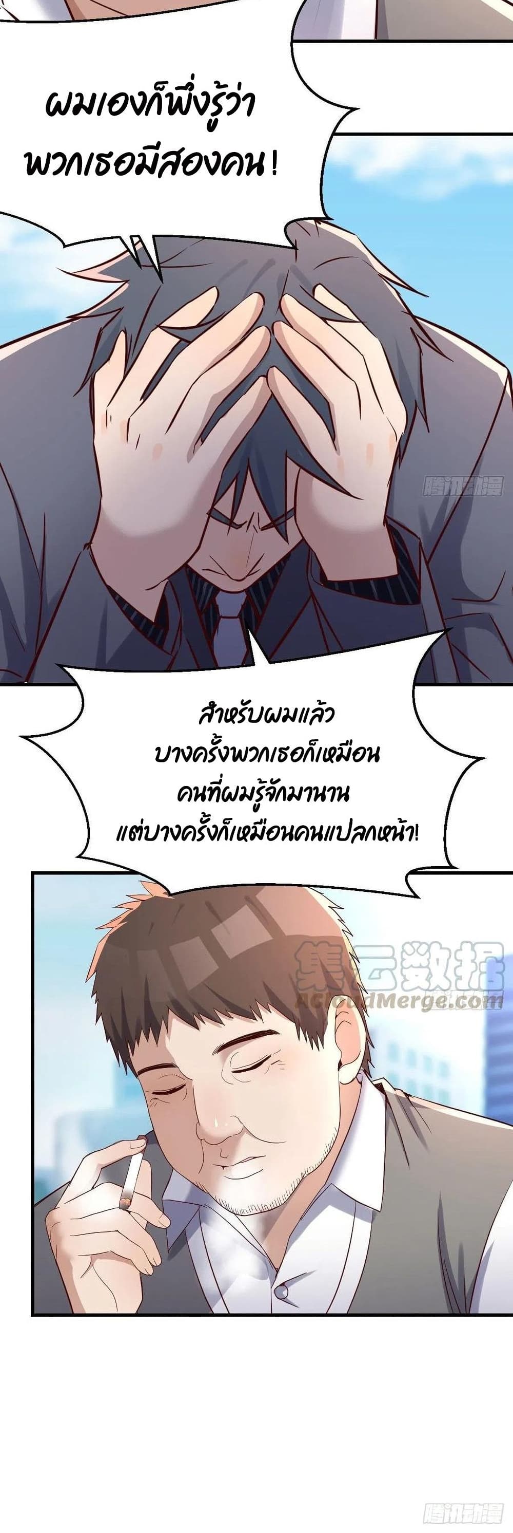 My Twin Girlfriends Loves Me So Much อยู่ดีๆผมก็มีแฟนเป็นแฝดสาวซะงั้น – My Twin Girlfriends Loves Me So Much อยู่ดีๆผมก็มีแฟนเป็นแฝดสาวซะงั้น – ตอนที่ 116 หน้า 20