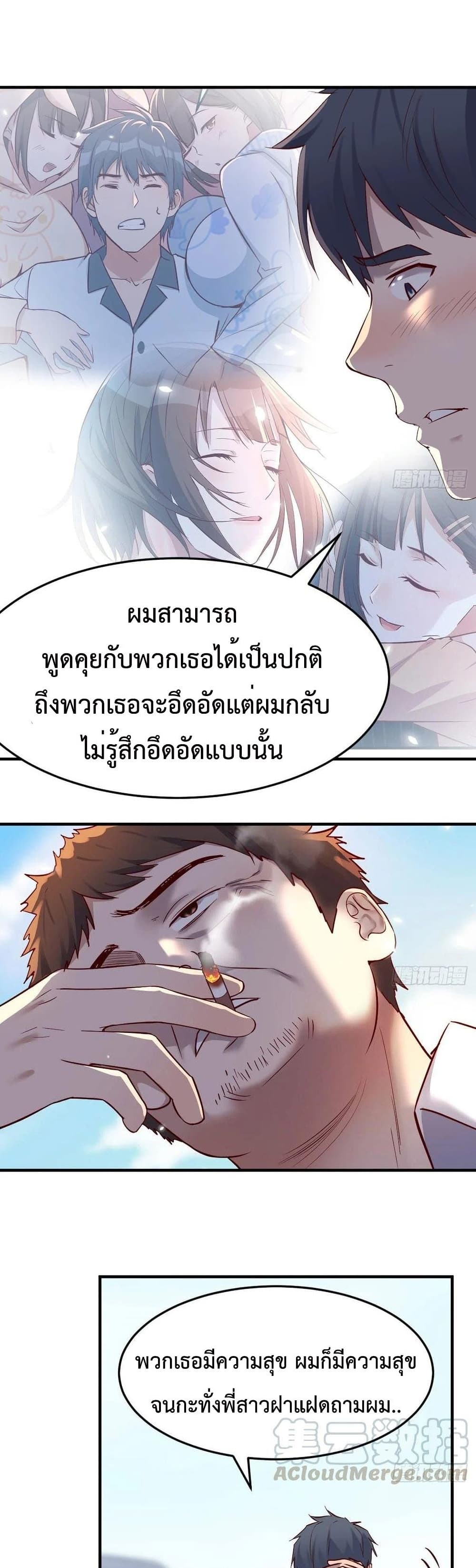 My Twin Girlfriends Loves Me So Much อยู่ดีๆผมก็มีแฟนเป็นแฝดสาวซะงั้น – My Twin Girlfriends Loves Me So Much อยู่ดีๆผมก็มีแฟนเป็นแฝดสาวซะงั้น – ตอนที่ 117 หน้า 1