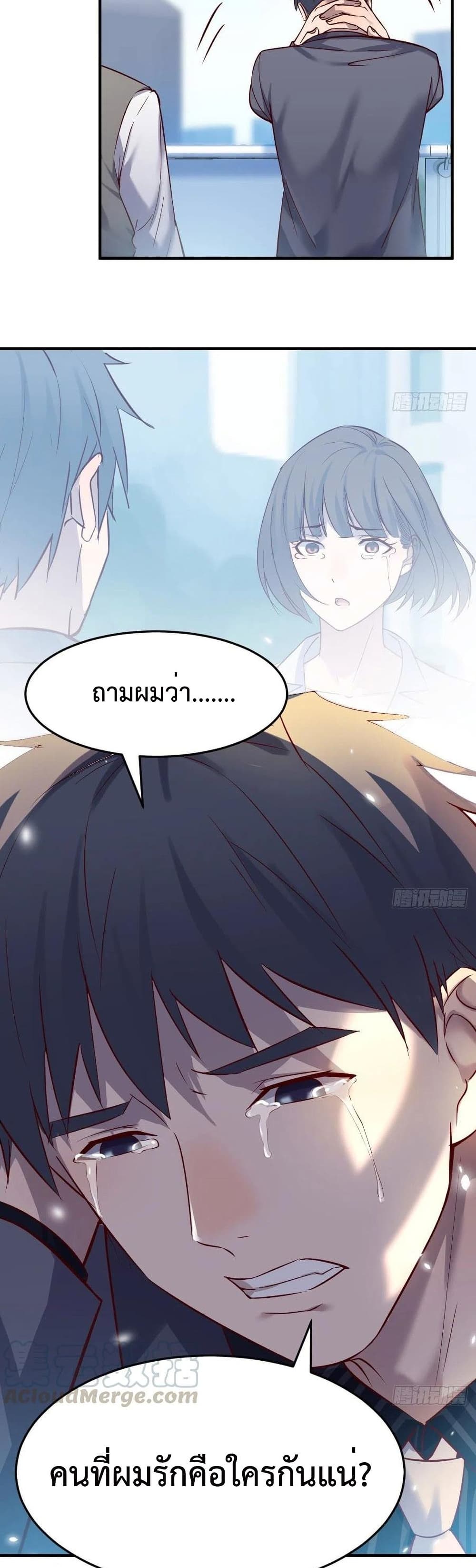 My Twin Girlfriends Loves Me So Much อยู่ดีๆผมก็มีแฟนเป็นแฝดสาวซะงั้น – My Twin Girlfriends Loves Me So Much อยู่ดีๆผมก็มีแฟนเป็นแฝดสาวซะงั้น – ตอนที่ 117 หน้า 2