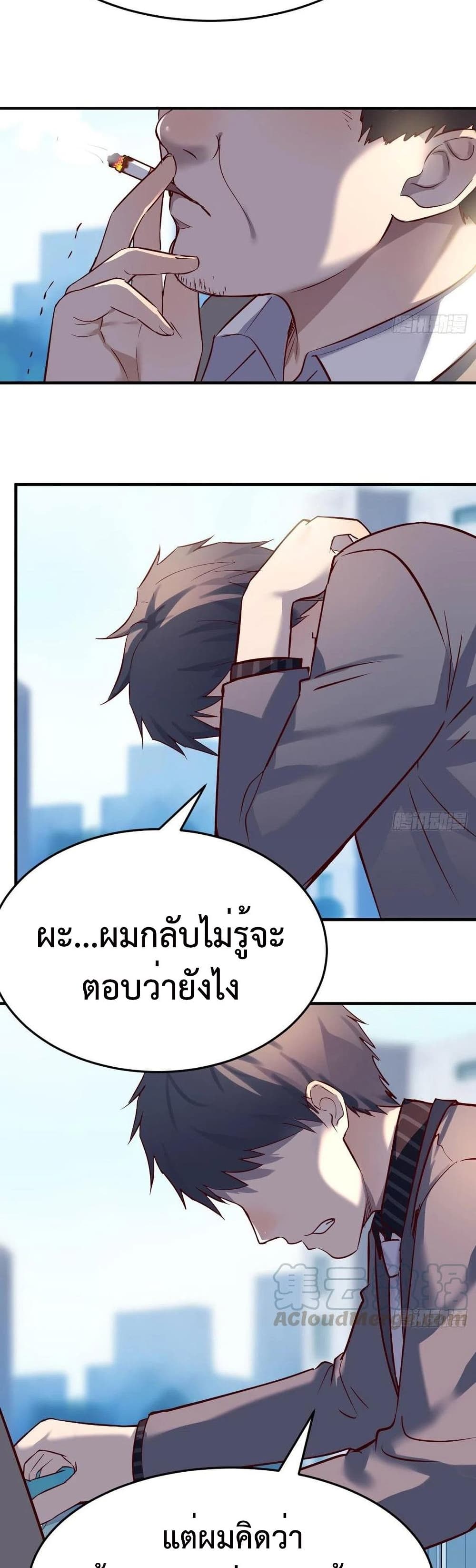 My Twin Girlfriends Loves Me So Much อยู่ดีๆผมก็มีแฟนเป็นแฝดสาวซะงั้น – My Twin Girlfriends Loves Me So Much อยู่ดีๆผมก็มีแฟนเป็นแฝดสาวซะงั้น – ตอนที่ 117 หน้า 3