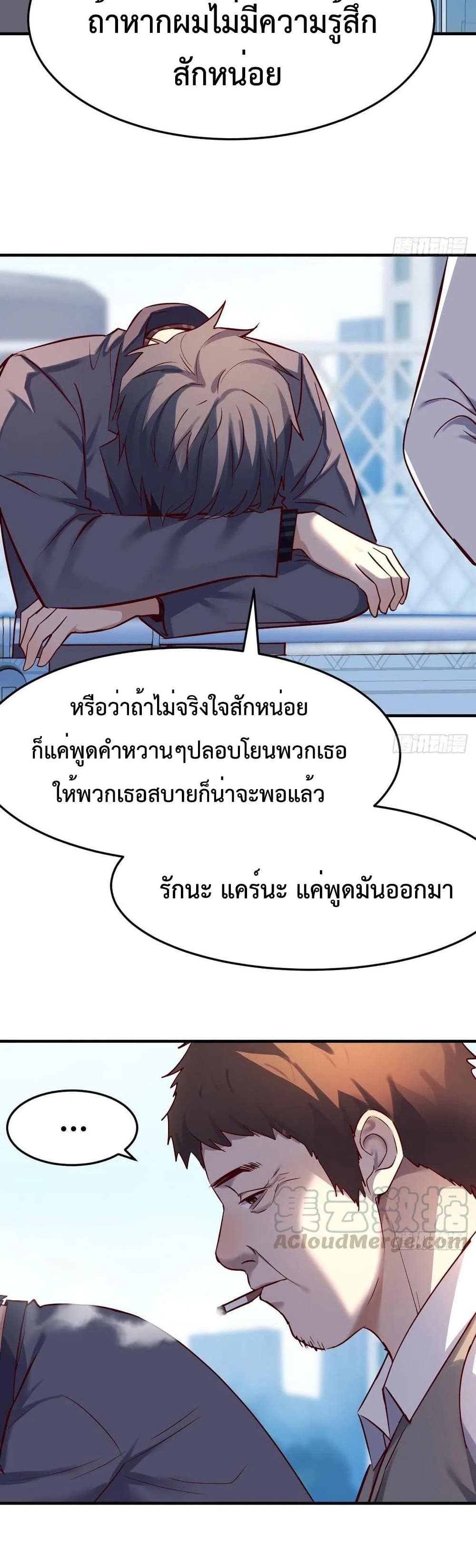 My Twin Girlfriends Loves Me So Much อยู่ดีๆผมก็มีแฟนเป็นแฝดสาวซะงั้น – My Twin Girlfriends Loves Me So Much อยู่ดีๆผมก็มีแฟนเป็นแฝดสาวซะงั้น – ตอนที่ 117 หน้า 4
