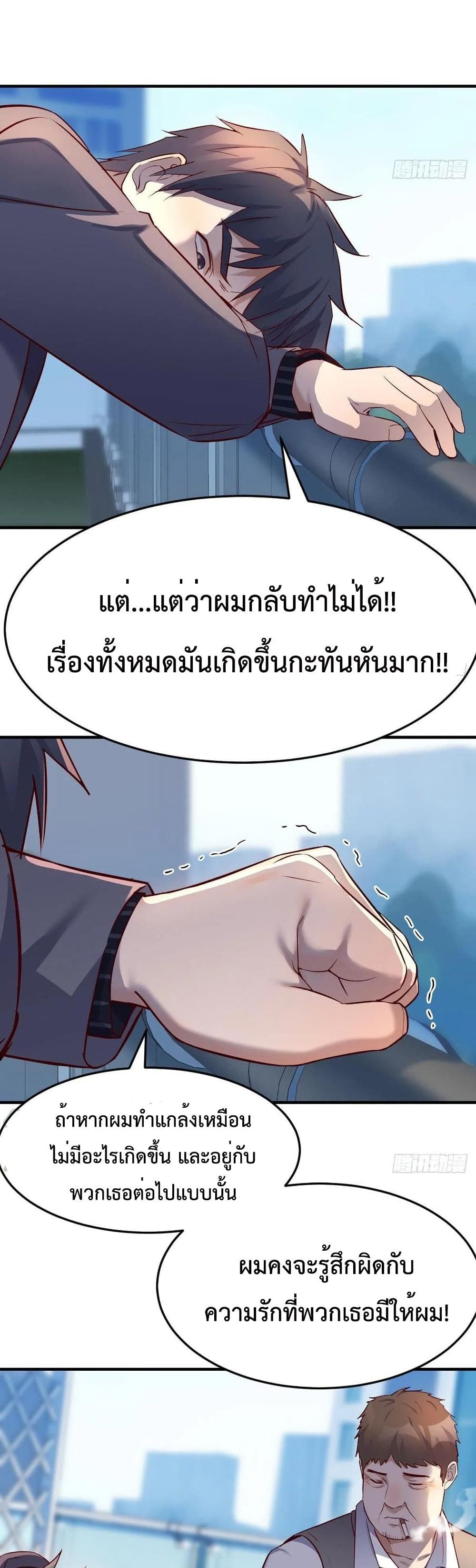 My Twin Girlfriends Loves Me So Much อยู่ดีๆผมก็มีแฟนเป็นแฝดสาวซะงั้น – My Twin Girlfriends Loves Me So Much อยู่ดีๆผมก็มีแฟนเป็นแฝดสาวซะงั้น – ตอนที่ 117 หน้า 5