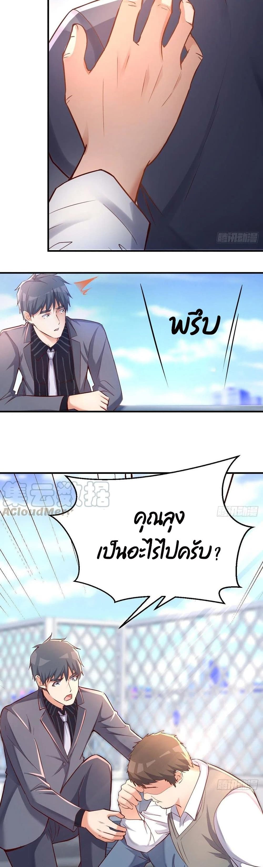 My Twin Girlfriends Loves Me So Much อยู่ดีๆผมก็มีแฟนเป็นแฝดสาวซะงั้น – My Twin Girlfriends Loves Me So Much อยู่ดีๆผมก็มีแฟนเป็นแฝดสาวซะงั้น – ตอนที่ 117 หน้า 8