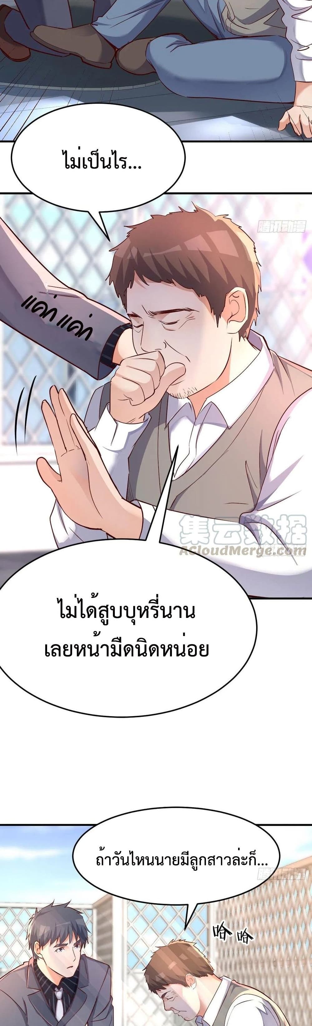 My Twin Girlfriends Loves Me So Much อยู่ดีๆผมก็มีแฟนเป็นแฝดสาวซะงั้น – My Twin Girlfriends Loves Me So Much อยู่ดีๆผมก็มีแฟนเป็นแฝดสาวซะงั้น – ตอนที่ 117 หน้า 9