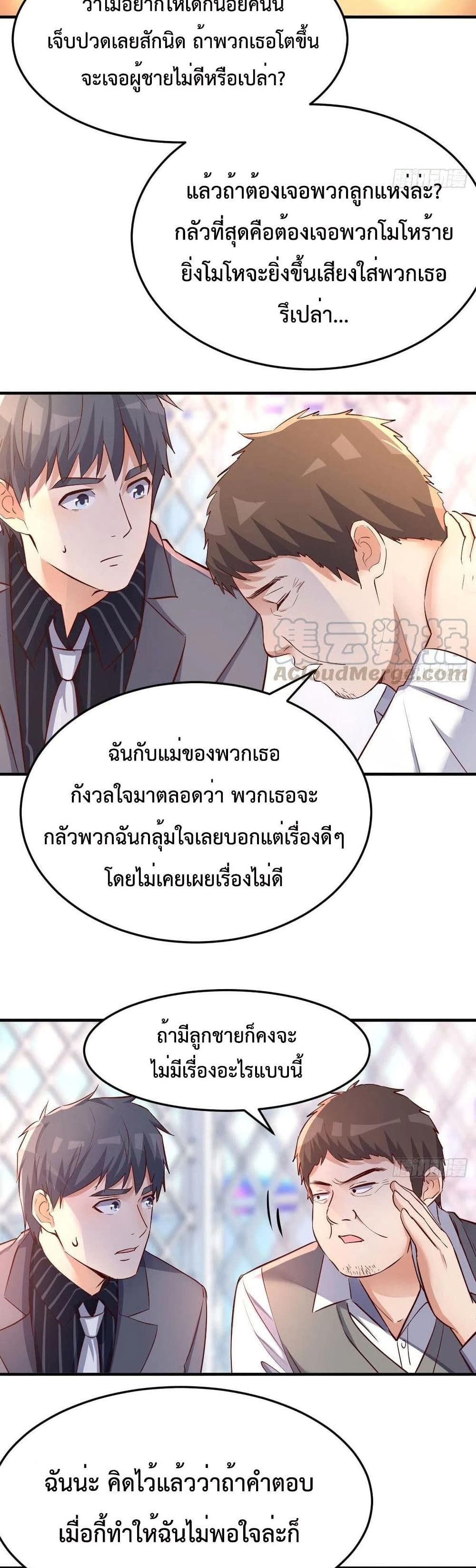 My Twin Girlfriends Loves Me So Much อยู่ดีๆผมก็มีแฟนเป็นแฝดสาวซะงั้น – My Twin Girlfriends Loves Me So Much อยู่ดีๆผมก็มีแฟนเป็นแฝดสาวซะงั้น – ตอนที่ 117 หน้า 11