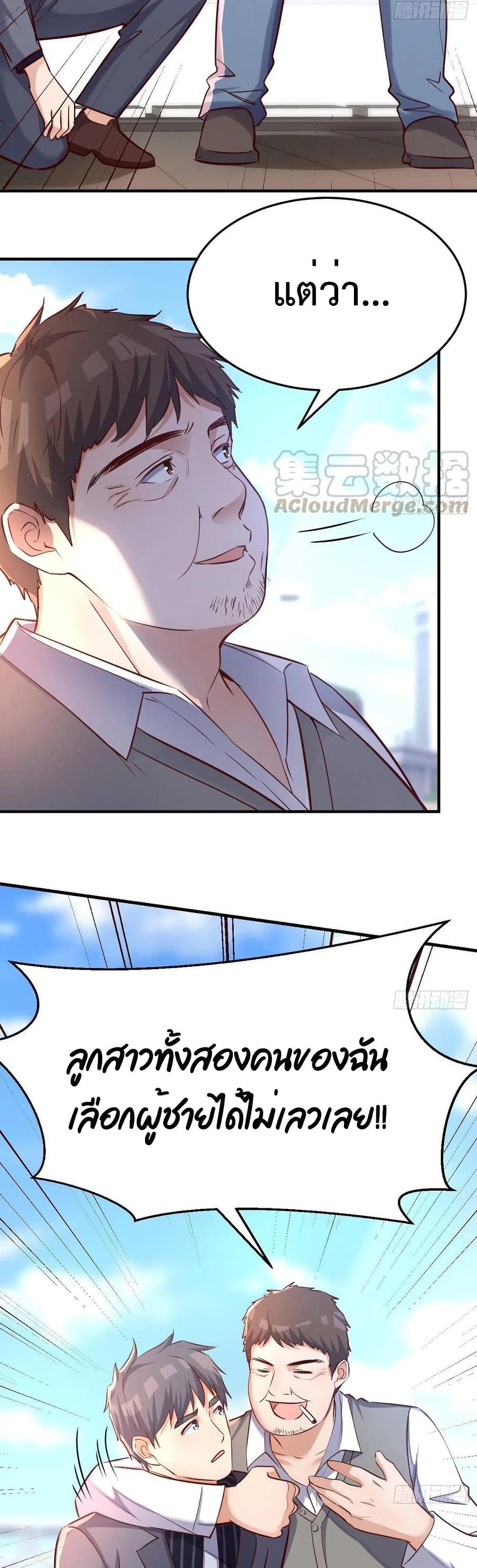 My Twin Girlfriends Loves Me So Much อยู่ดีๆผมก็มีแฟนเป็นแฝดสาวซะงั้น – My Twin Girlfriends Loves Me So Much อยู่ดีๆผมก็มีแฟนเป็นแฝดสาวซะงั้น – ตอนที่ 117 หน้า 13