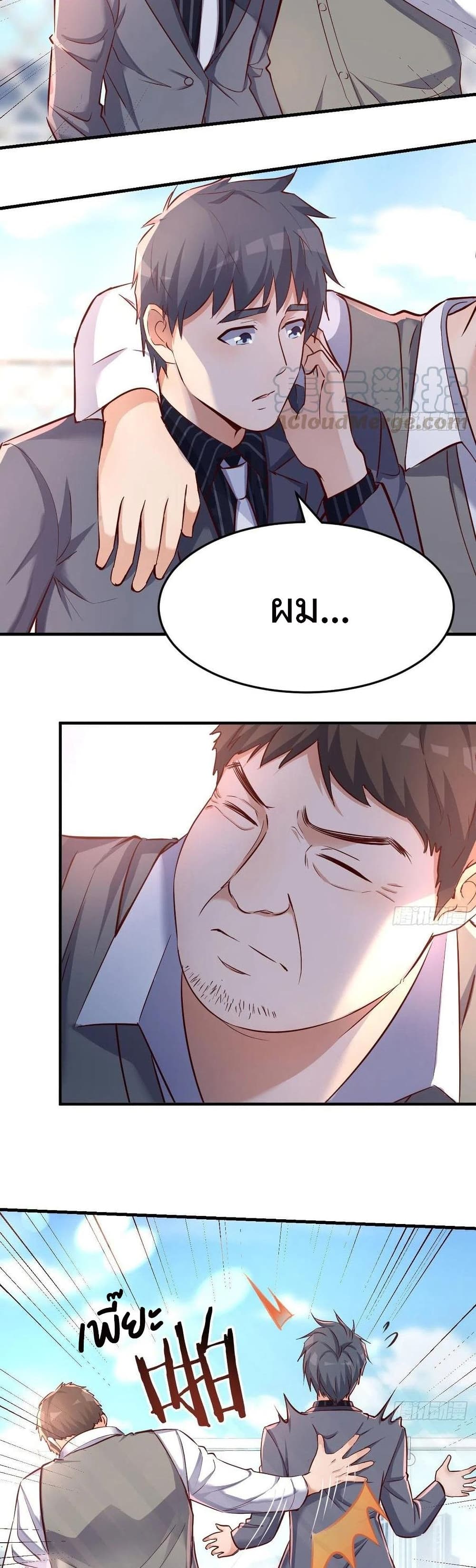 My Twin Girlfriends Loves Me So Much อยู่ดีๆผมก็มีแฟนเป็นแฝดสาวซะงั้น – My Twin Girlfriends Loves Me So Much อยู่ดีๆผมก็มีแฟนเป็นแฝดสาวซะงั้น – ตอนที่ 117 หน้า 14