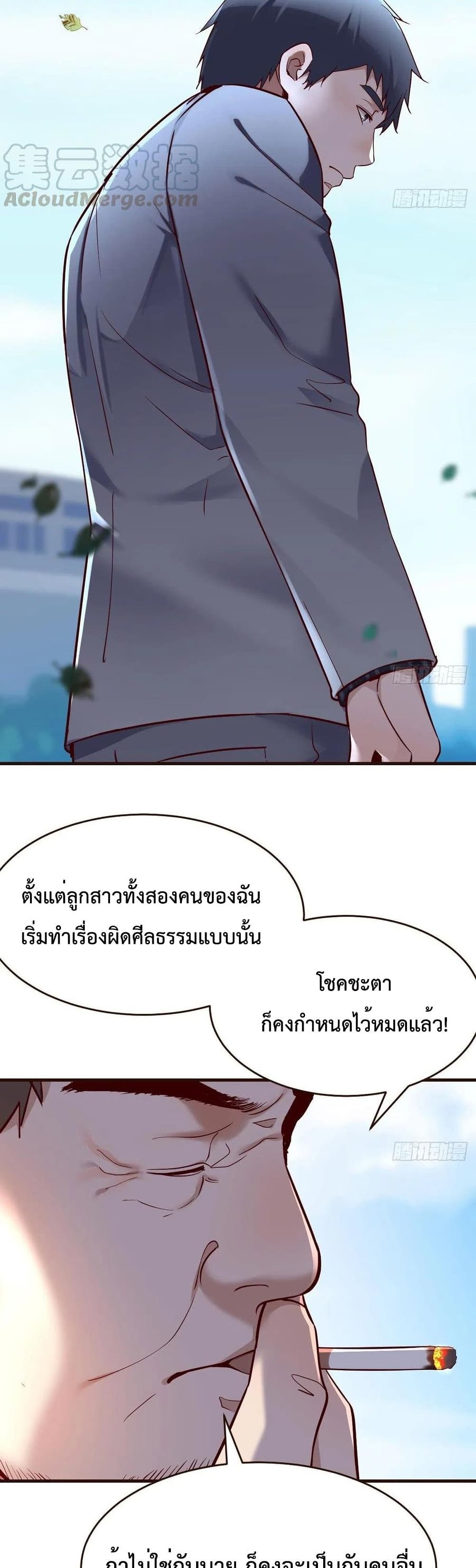 My Twin Girlfriends Loves Me So Much อยู่ดีๆผมก็มีแฟนเป็นแฝดสาวซะงั้น – My Twin Girlfriends Loves Me So Much อยู่ดีๆผมก็มีแฟนเป็นแฝดสาวซะงั้น – ตอนที่ 117 หน้า 16