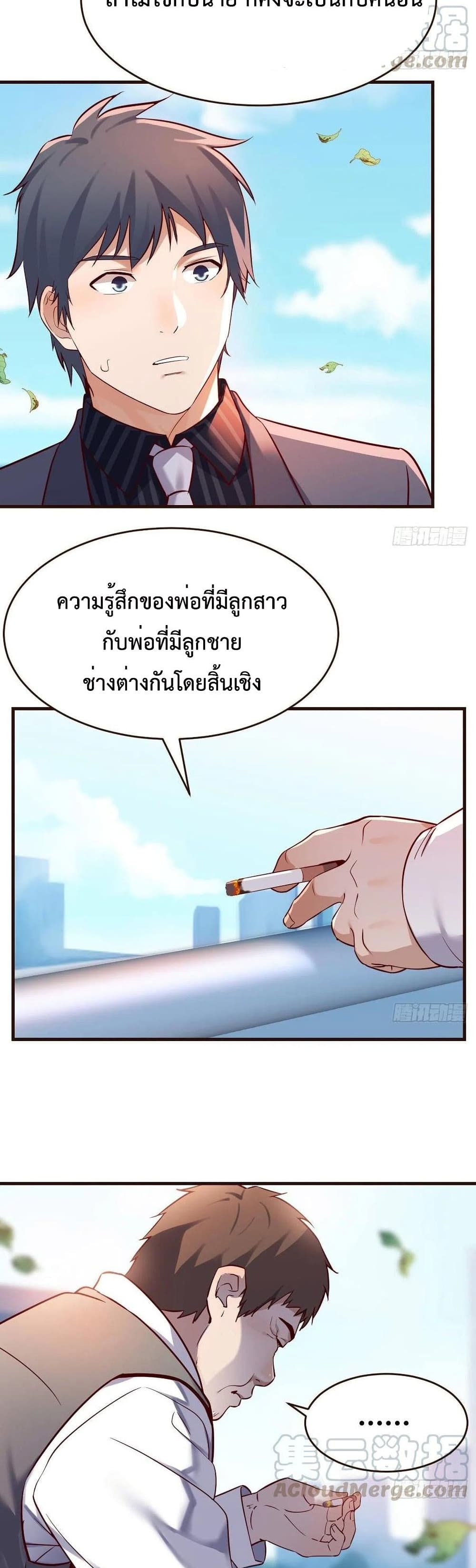 My Twin Girlfriends Loves Me So Much อยู่ดีๆผมก็มีแฟนเป็นแฝดสาวซะงั้น – My Twin Girlfriends Loves Me So Much อยู่ดีๆผมก็มีแฟนเป็นแฝดสาวซะงั้น – ตอนที่ 117 หน้า 17
