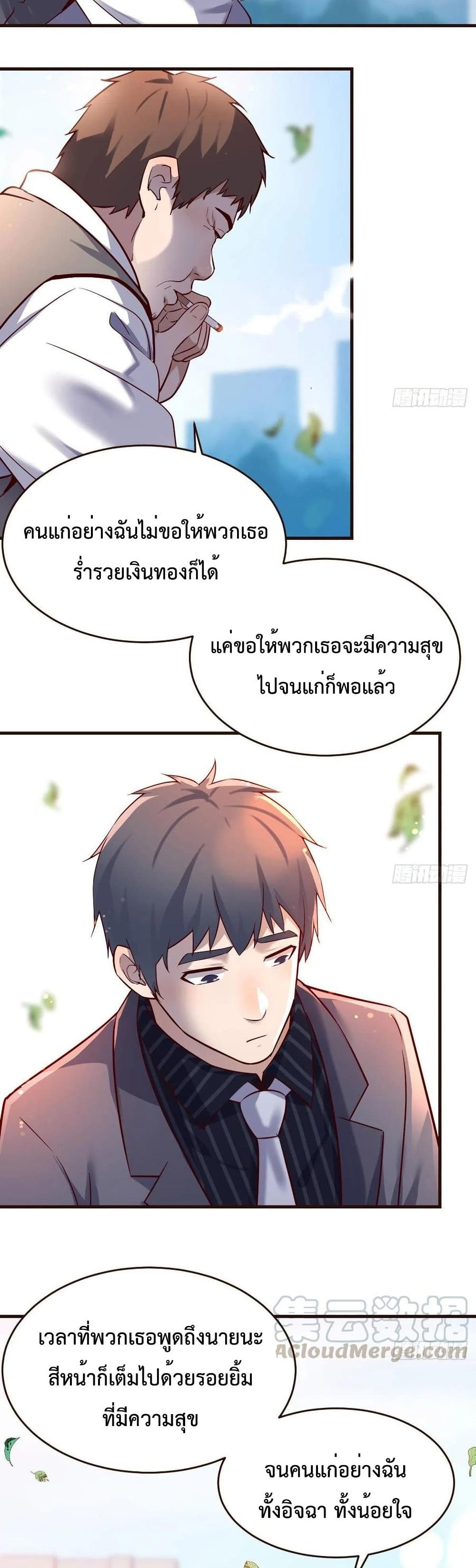 My Twin Girlfriends Loves Me So Much อยู่ดีๆผมก็มีแฟนเป็นแฝดสาวซะงั้น – My Twin Girlfriends Loves Me So Much อยู่ดีๆผมก็มีแฟนเป็นแฝดสาวซะงั้น – ตอนที่ 117 หน้า 18