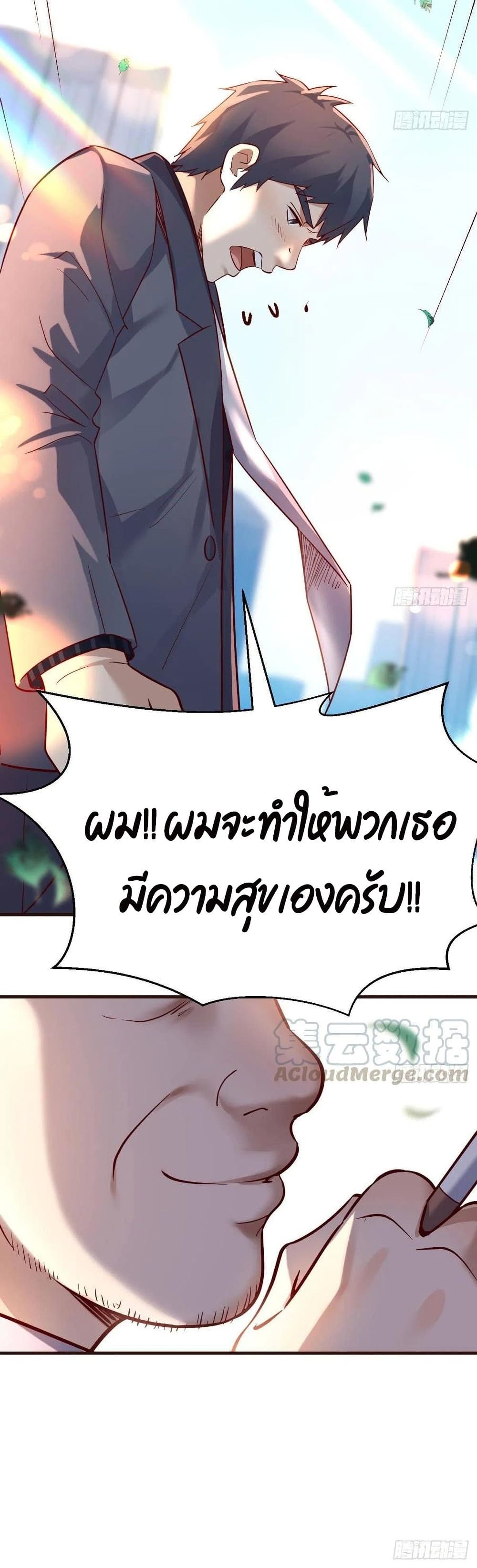 My Twin Girlfriends Loves Me So Much อยู่ดีๆผมก็มีแฟนเป็นแฝดสาวซะงั้น – My Twin Girlfriends Loves Me So Much อยู่ดีๆผมก็มีแฟนเป็นแฝดสาวซะงั้น – ตอนที่ 117 หน้า 20