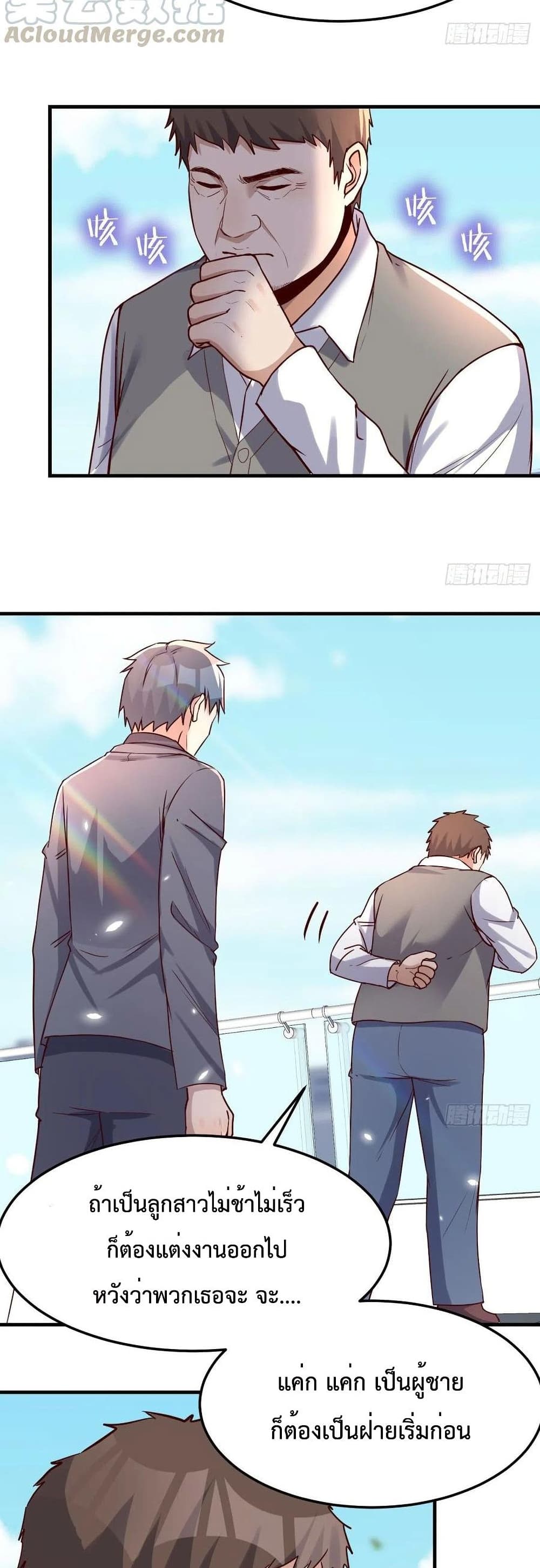 My Twin Girlfriends Loves Me So Much อยู่ดีๆผมก็มีแฟนเป็นแฝดสาวซะงั้น – My Twin Girlfriends Loves Me So Much อยู่ดีๆผมก็มีแฟนเป็นแฝดสาวซะงั้น – ตอนที่ 118 หน้า 2