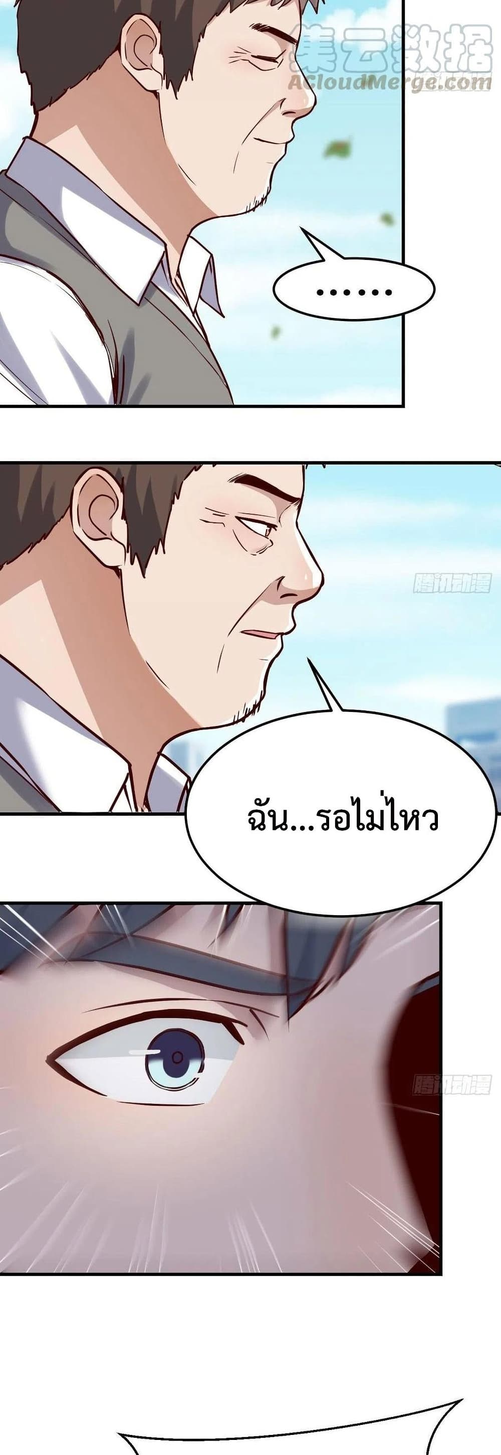 My Twin Girlfriends Loves Me So Much อยู่ดีๆผมก็มีแฟนเป็นแฝดสาวซะงั้น – My Twin Girlfriends Loves Me So Much อยู่ดีๆผมก็มีแฟนเป็นแฝดสาวซะงั้น – ตอนที่ 118 หน้า 3