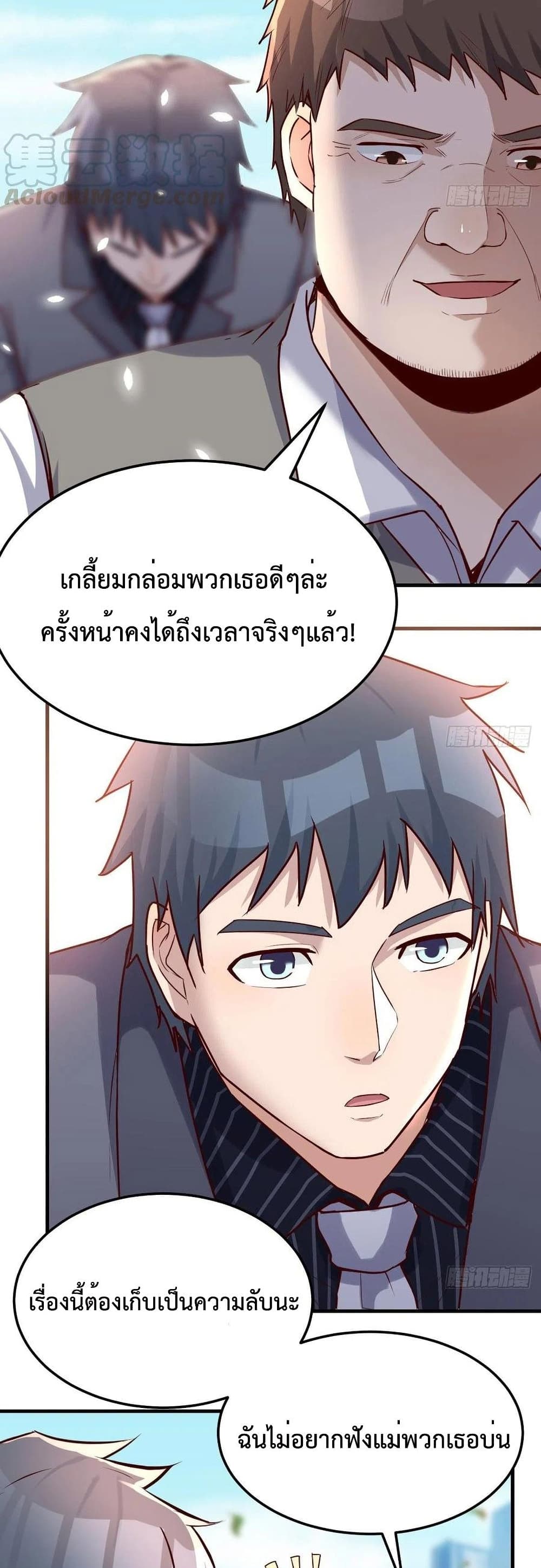 My Twin Girlfriends Loves Me So Much อยู่ดีๆผมก็มีแฟนเป็นแฝดสาวซะงั้น – My Twin Girlfriends Loves Me So Much อยู่ดีๆผมก็มีแฟนเป็นแฝดสาวซะงั้น – ตอนที่ 118 หน้า 5