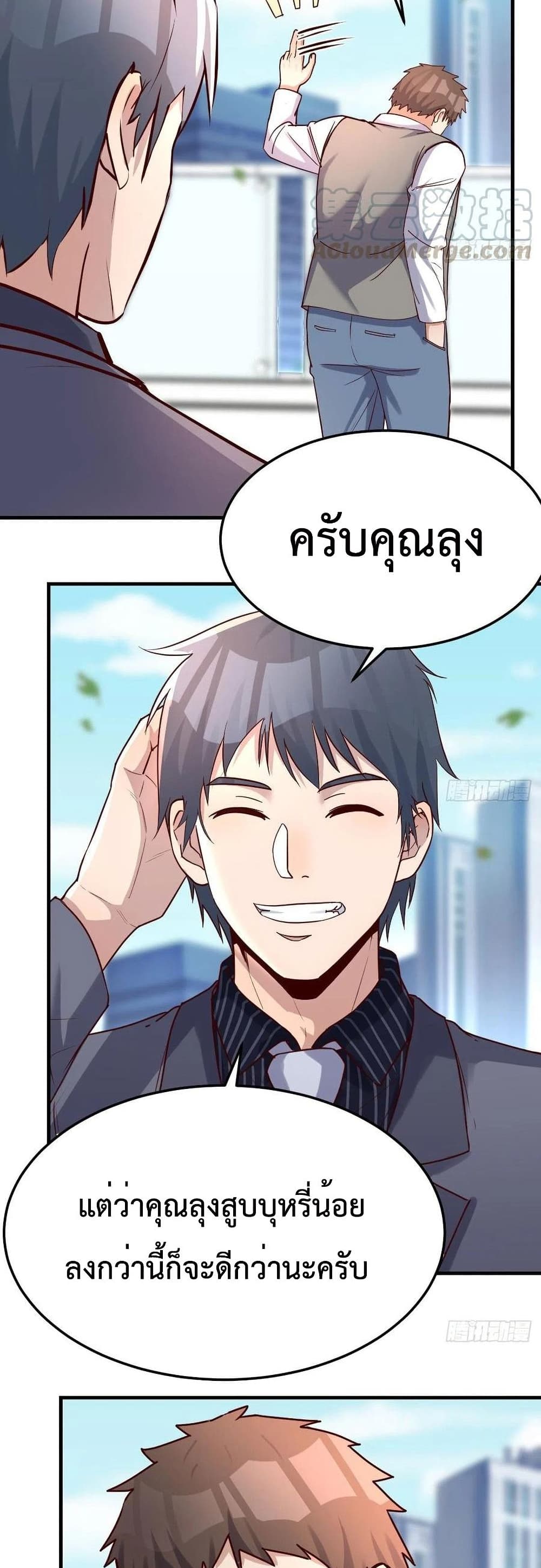 My Twin Girlfriends Loves Me So Much อยู่ดีๆผมก็มีแฟนเป็นแฝดสาวซะงั้น – My Twin Girlfriends Loves Me So Much อยู่ดีๆผมก็มีแฟนเป็นแฝดสาวซะงั้น – ตอนที่ 118 หน้า 6