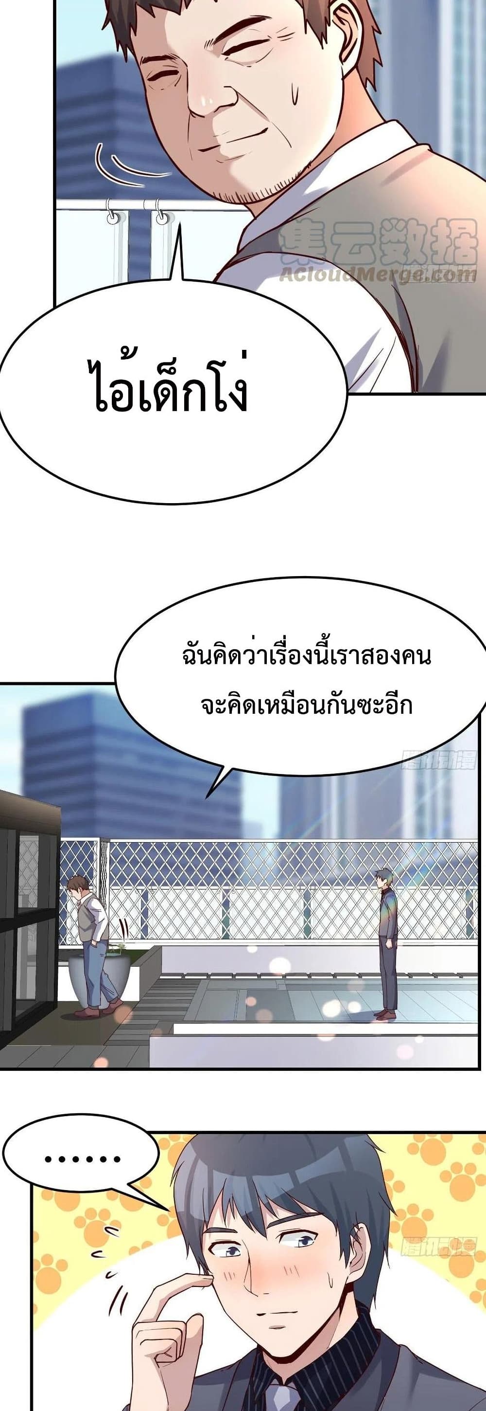 My Twin Girlfriends Loves Me So Much อยู่ดีๆผมก็มีแฟนเป็นแฝดสาวซะงั้น – My Twin Girlfriends Loves Me So Much อยู่ดีๆผมก็มีแฟนเป็นแฝดสาวซะงั้น – ตอนที่ 118 หน้า 7