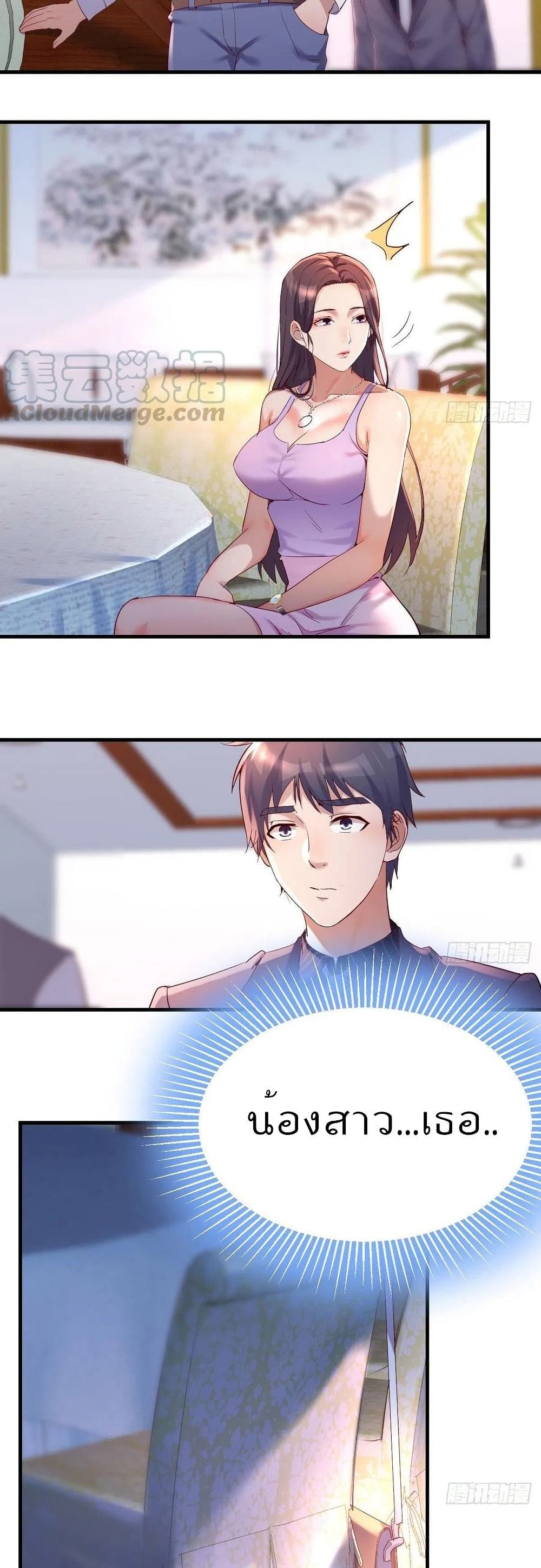 My Twin Girlfriends Loves Me So Much อยู่ดีๆผมก็มีแฟนเป็นแฝดสาวซะงั้น – My Twin Girlfriends Loves Me So Much อยู่ดีๆผมก็มีแฟนเป็นแฝดสาวซะงั้น – ตอนที่ 118 หน้า 9