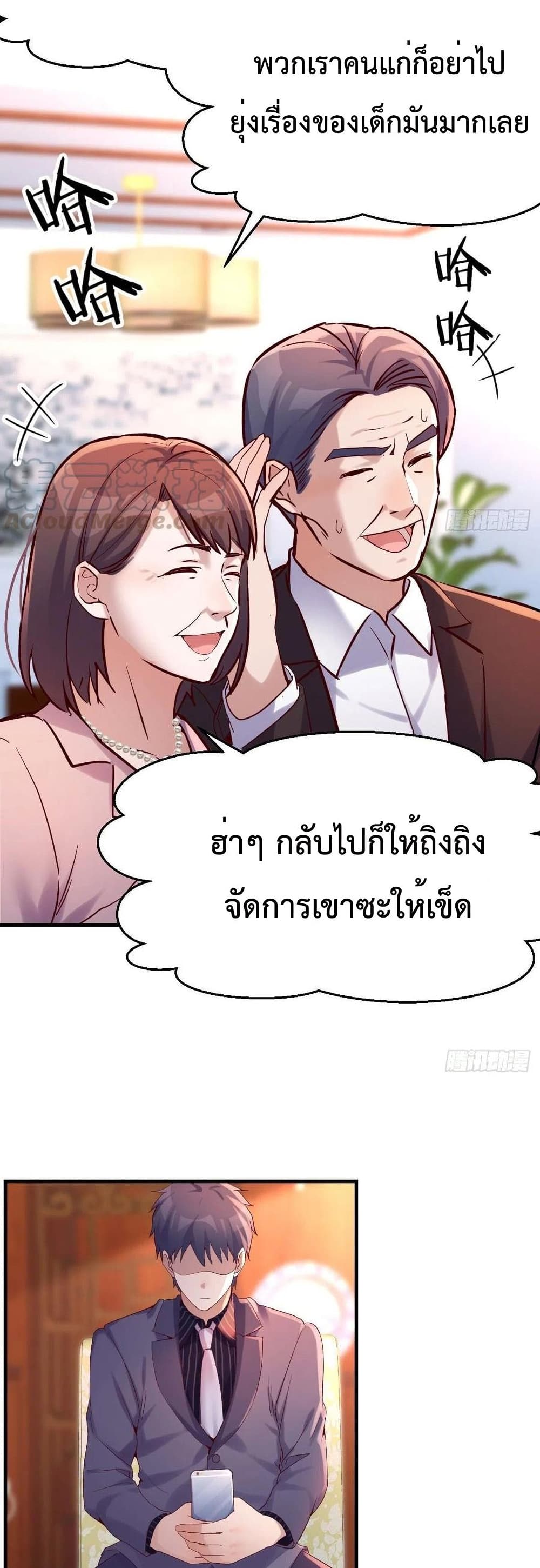 My Twin Girlfriends Loves Me So Much อยู่ดีๆผมก็มีแฟนเป็นแฝดสาวซะงั้น – My Twin Girlfriends Loves Me So Much อยู่ดีๆผมก็มีแฟนเป็นแฝดสาวซะงั้น – ตอนที่ 118 หน้า 11