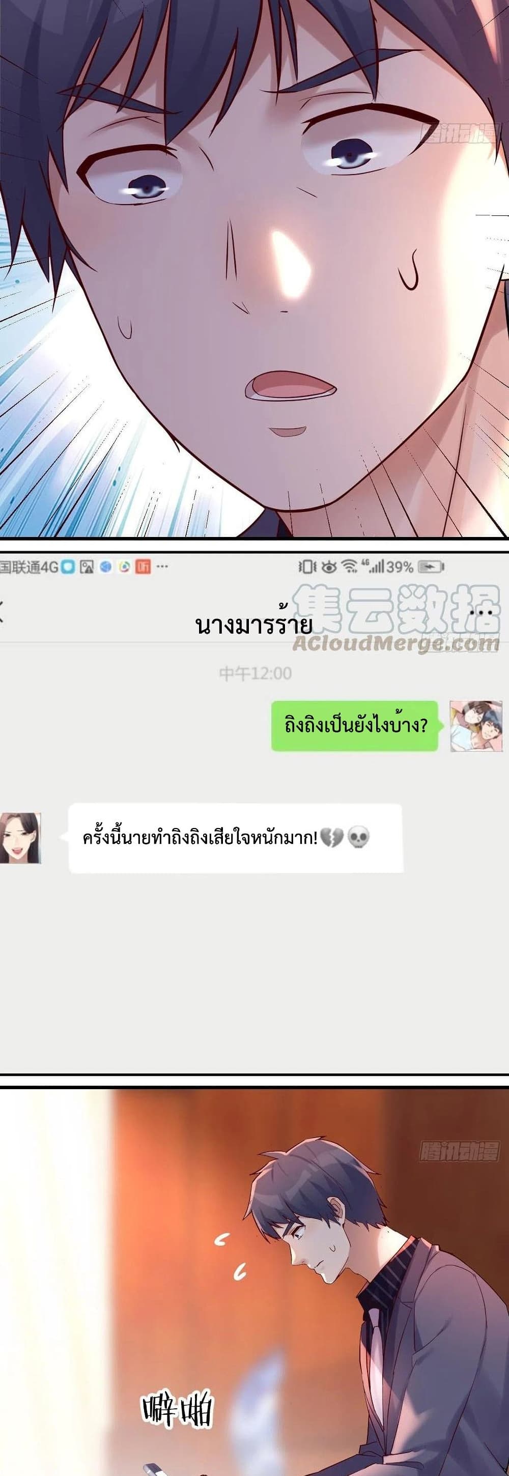 My Twin Girlfriends Loves Me So Much อยู่ดีๆผมก็มีแฟนเป็นแฝดสาวซะงั้น – My Twin Girlfriends Loves Me So Much อยู่ดีๆผมก็มีแฟนเป็นแฝดสาวซะงั้น – ตอนที่ 118 หน้า 14