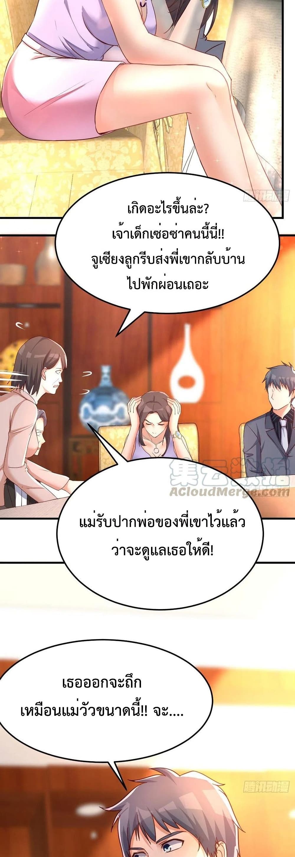 My Twin Girlfriends Loves Me So Much อยู่ดีๆผมก็มีแฟนเป็นแฝดสาวซะงั้น – My Twin Girlfriends Loves Me So Much อยู่ดีๆผมก็มีแฟนเป็นแฝดสาวซะงั้น – ตอนที่ 118 หน้า 18