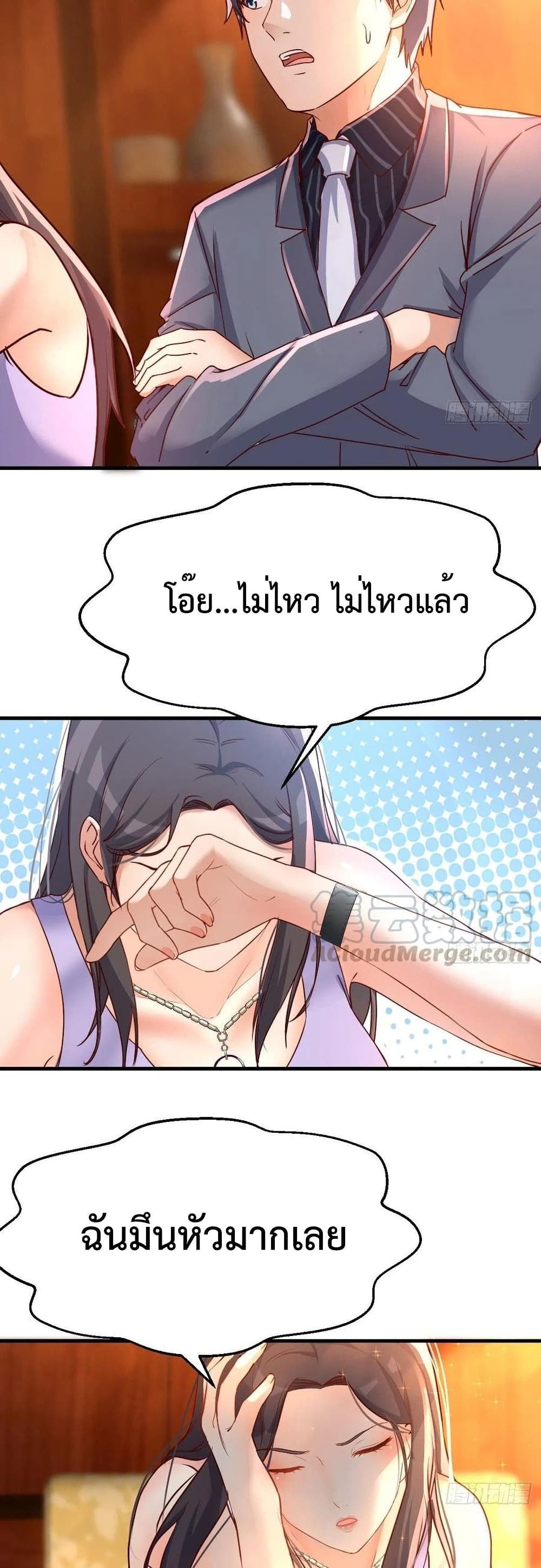 My Twin Girlfriends Loves Me So Much อยู่ดีๆผมก็มีแฟนเป็นแฝดสาวซะงั้น – My Twin Girlfriends Loves Me So Much อยู่ดีๆผมก็มีแฟนเป็นแฝดสาวซะงั้น – ตอนที่ 118 หน้า 19